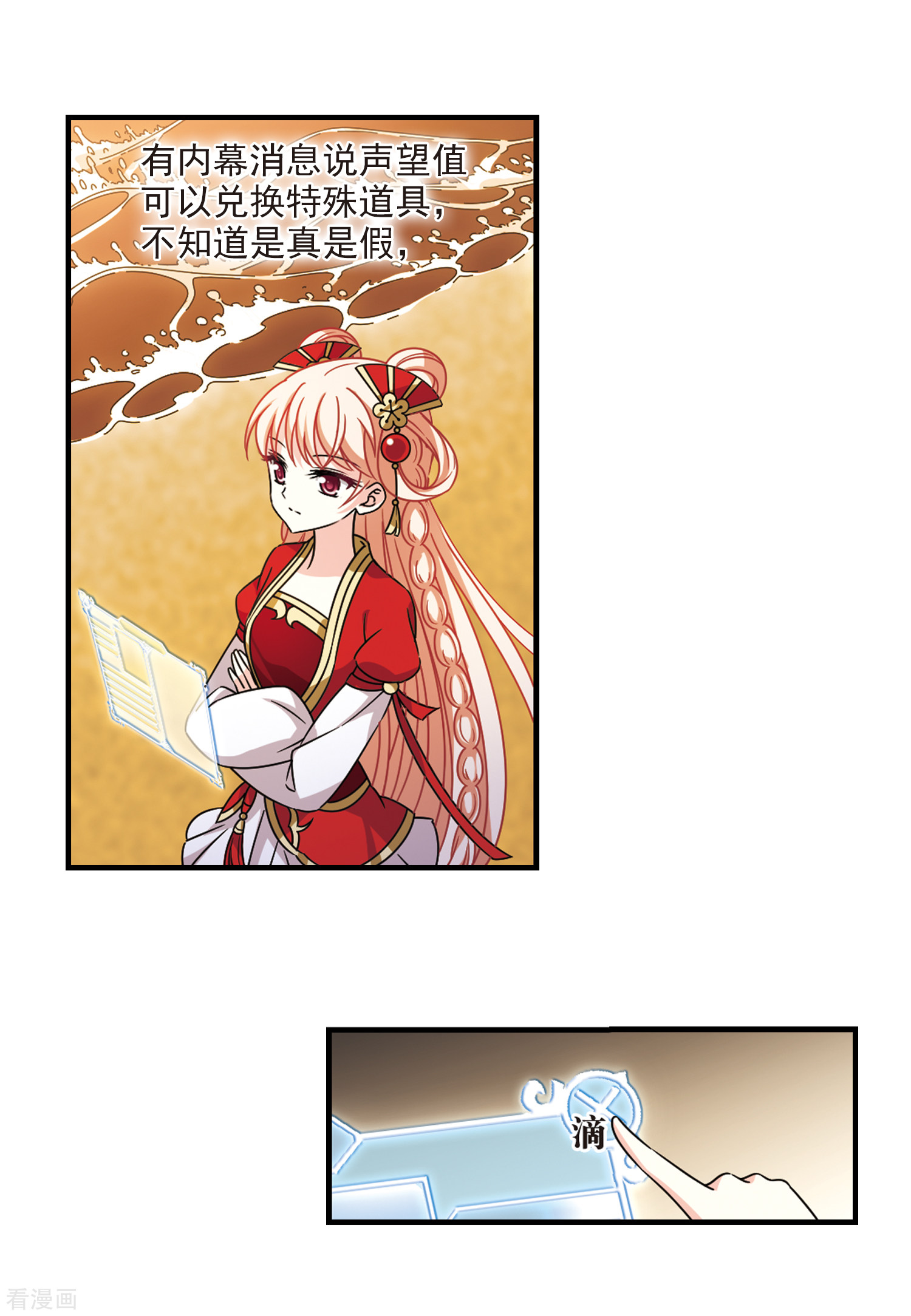 风起苍岚2季106话