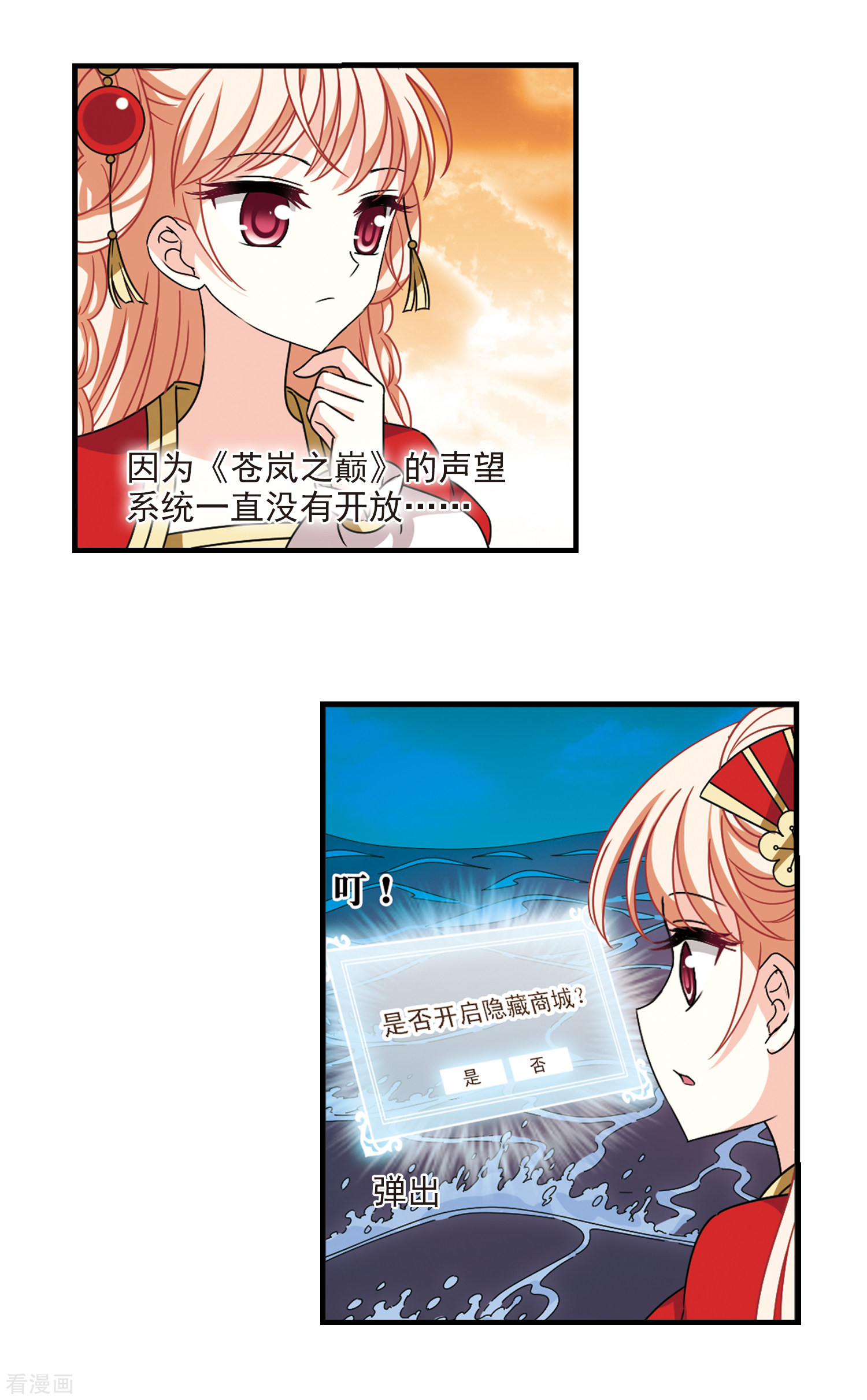 风起苍岚2季106话