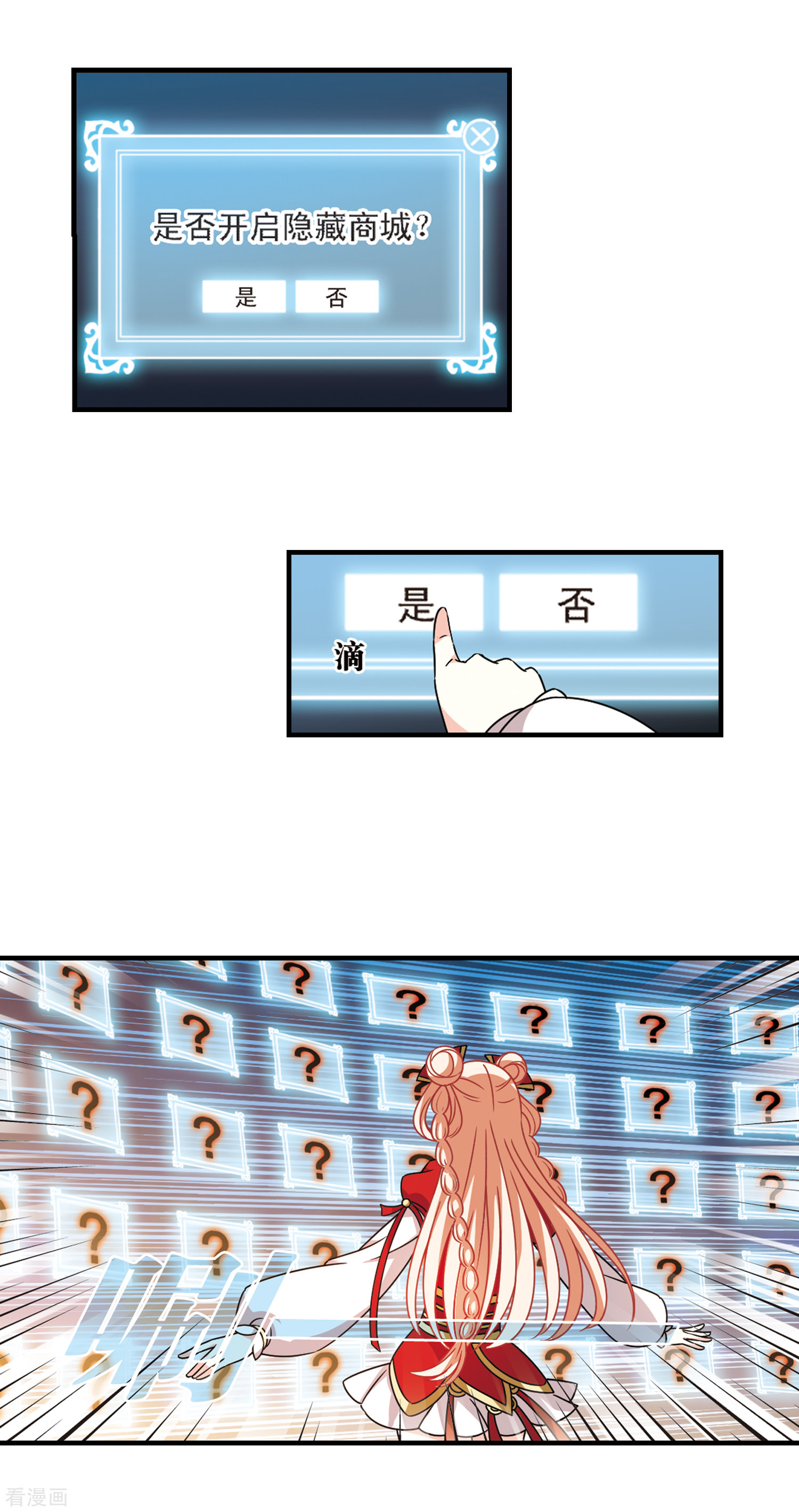 风起苍岚2季106话