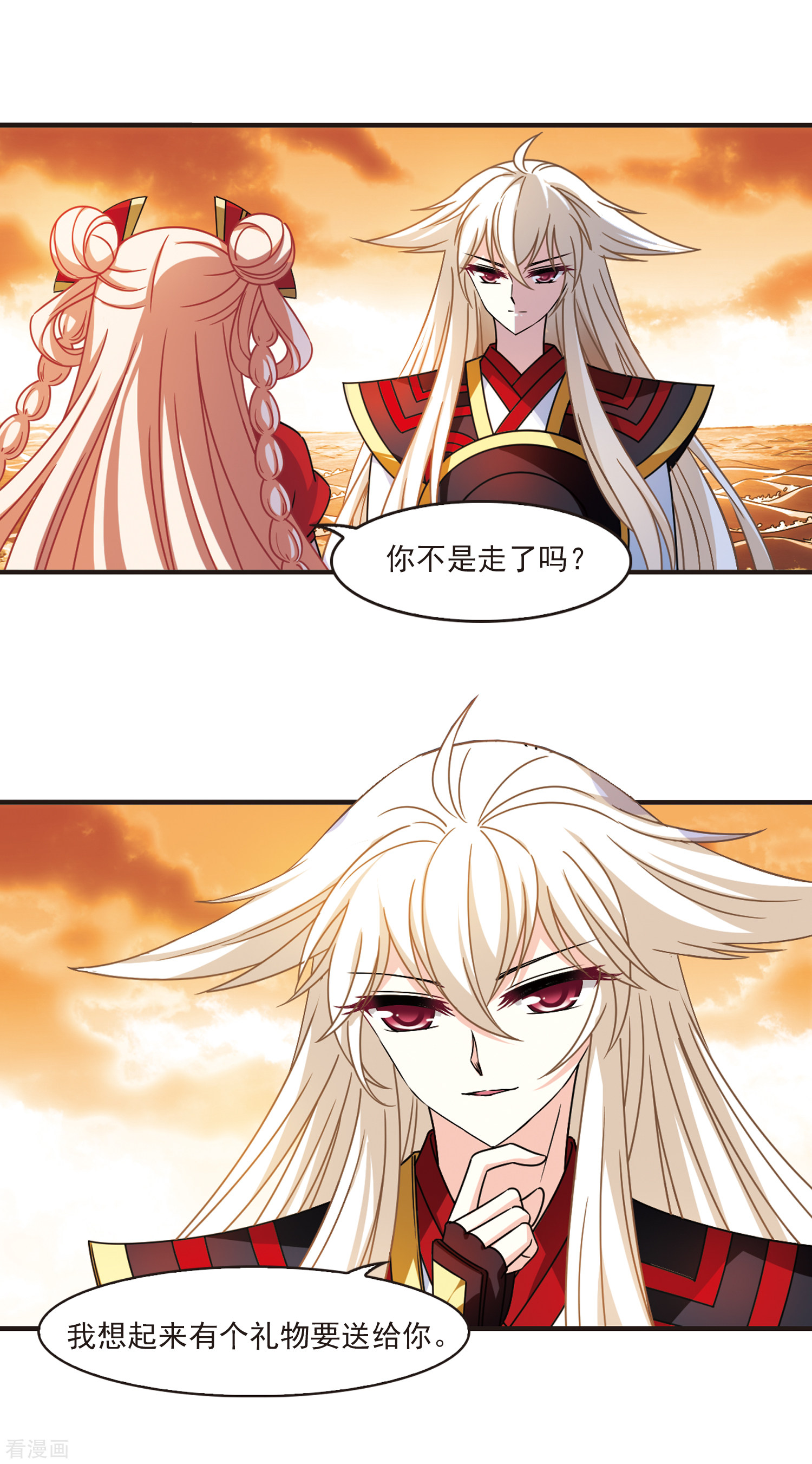 风起苍岚2季106话