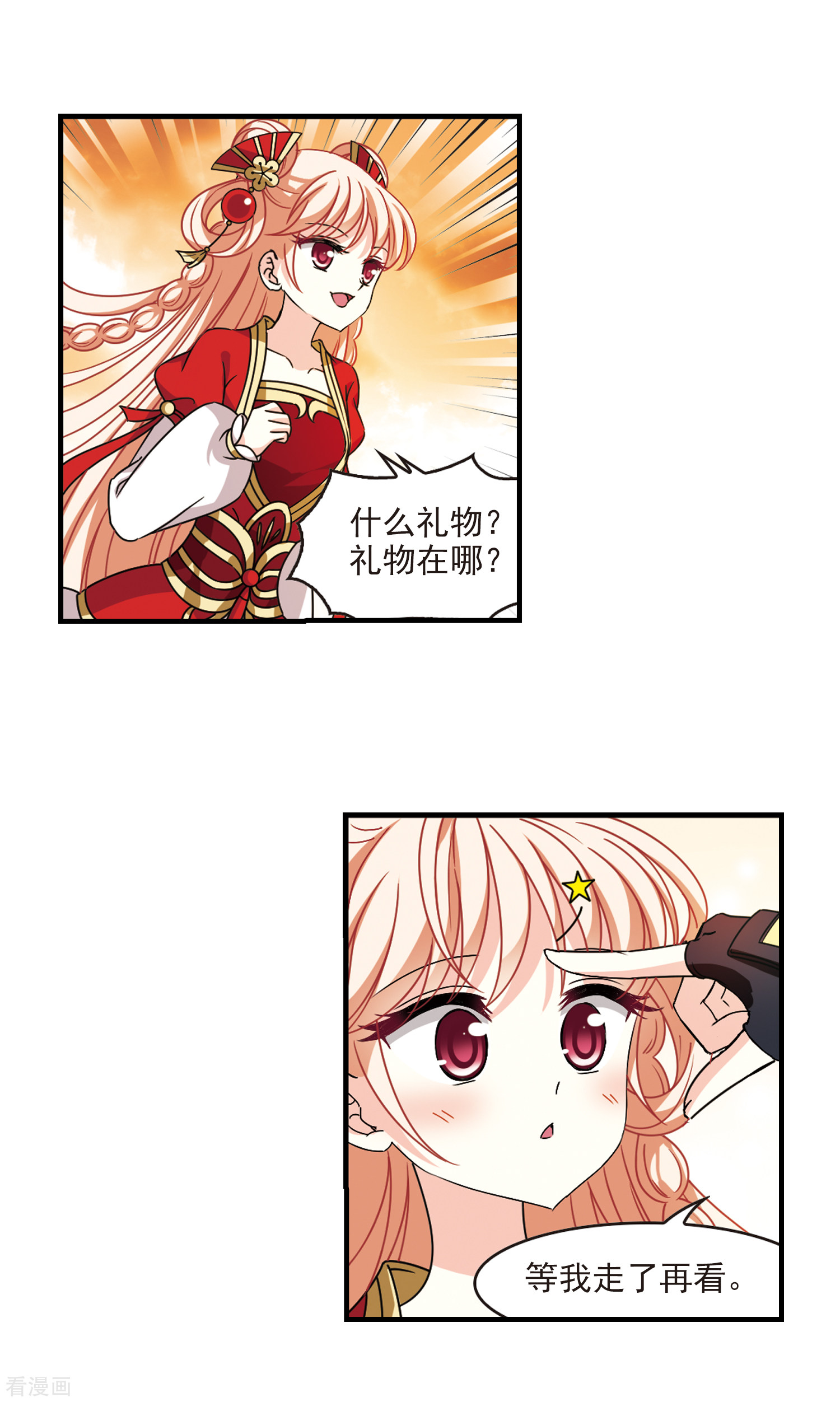 风起苍岚2季106话