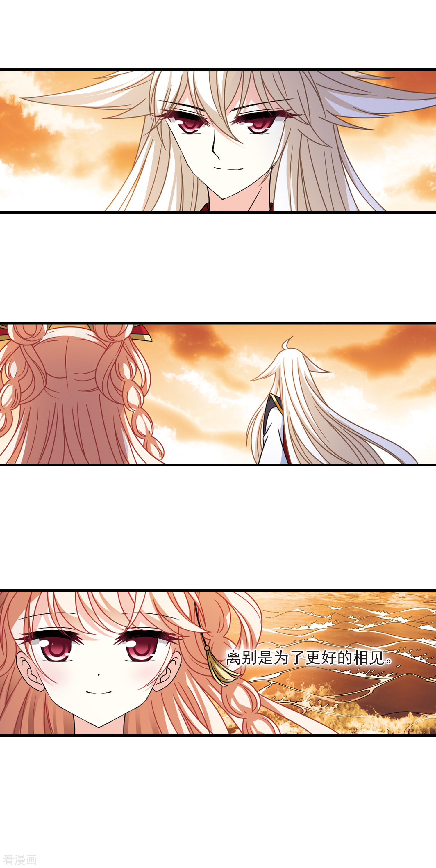 风起苍岚2季106话