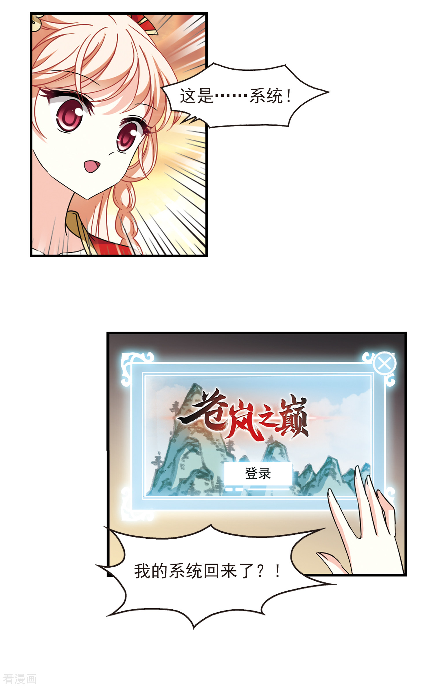 风起苍岚2季106话