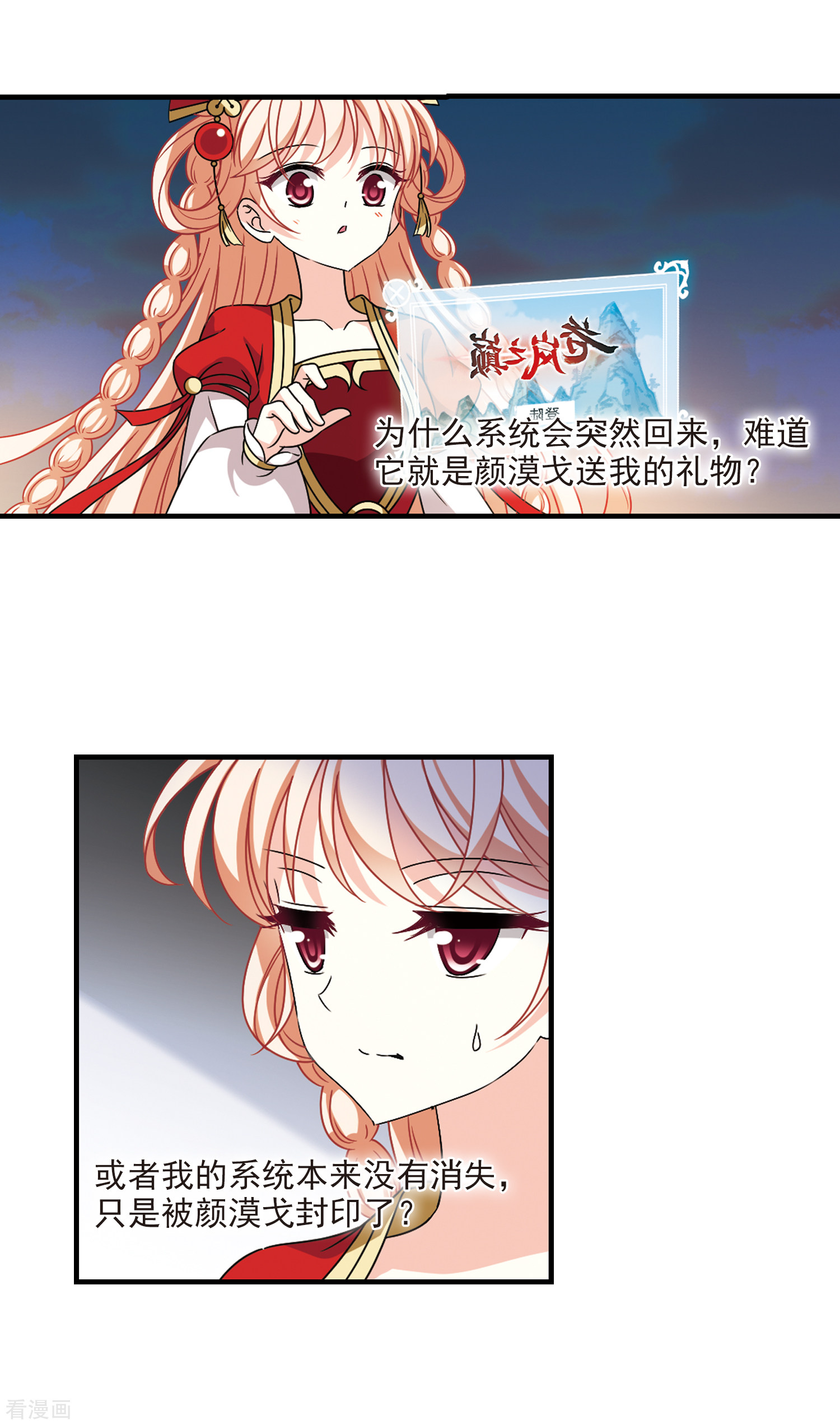 风起苍岚2季106话