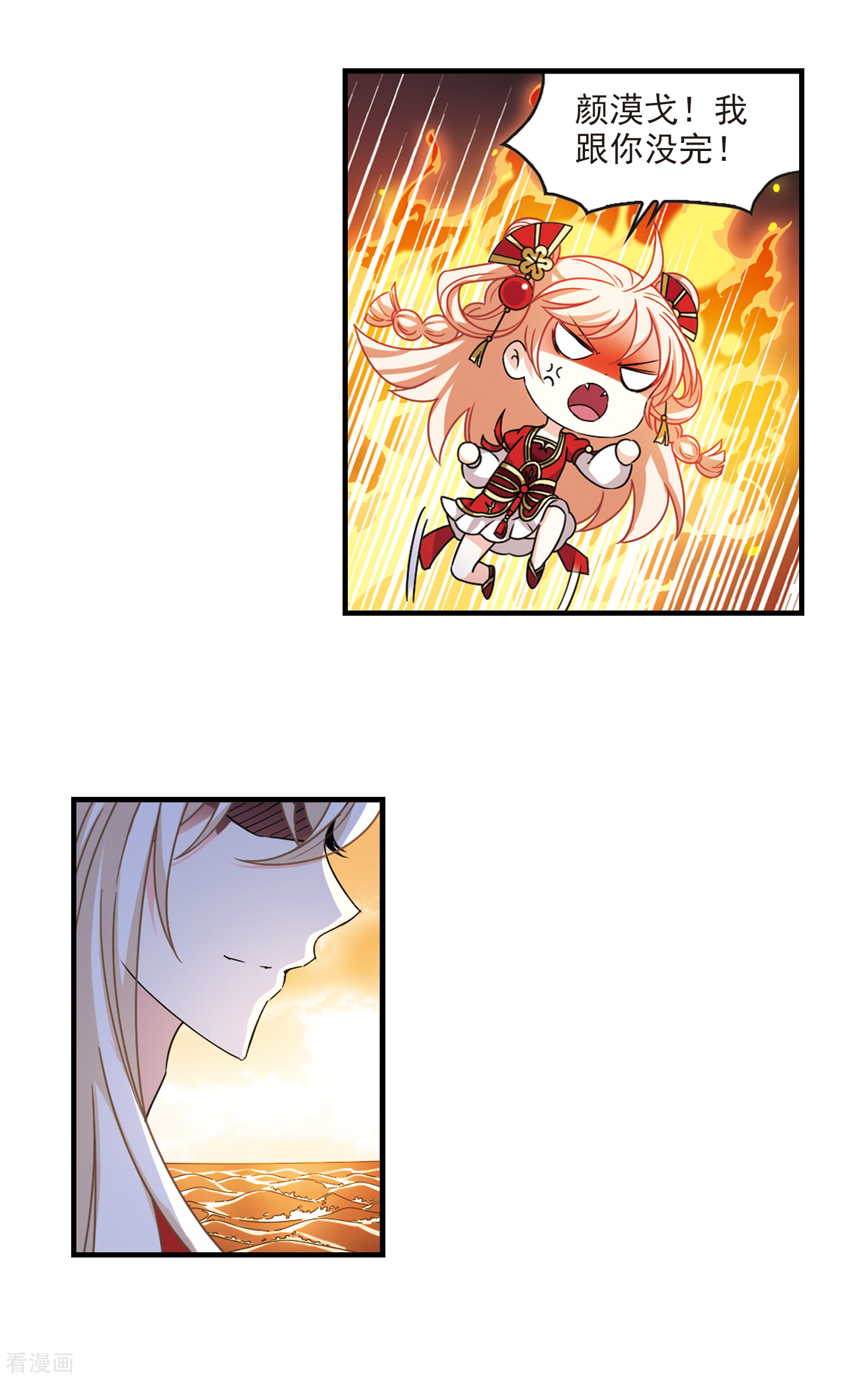 风起苍岚2季106话