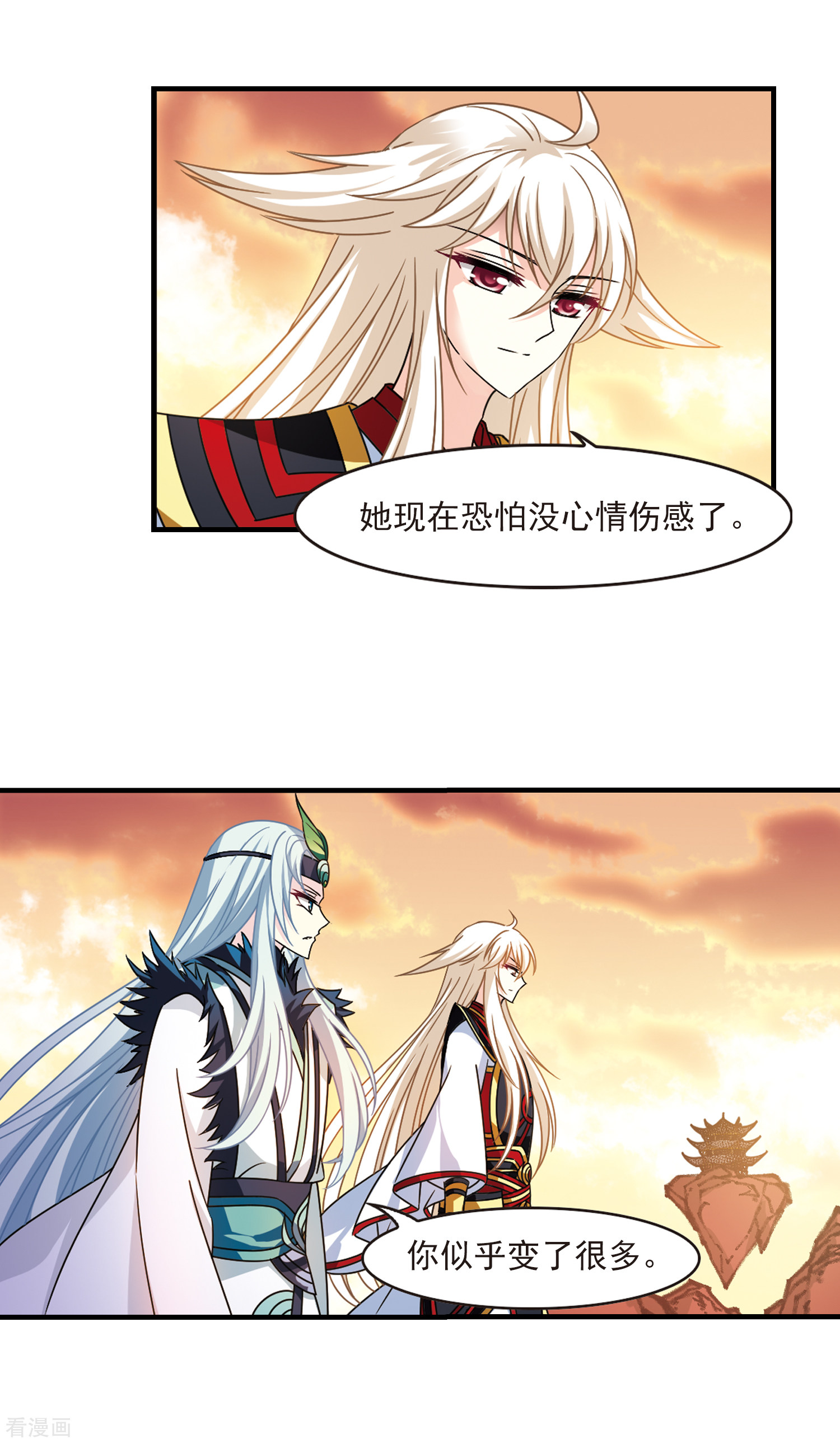 风起苍岚2季106话