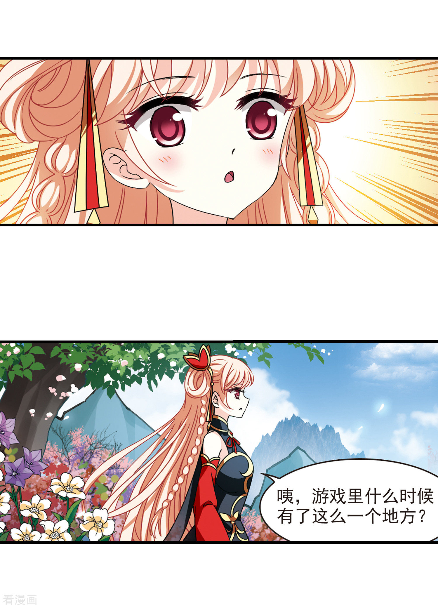 风起苍岚2季107话