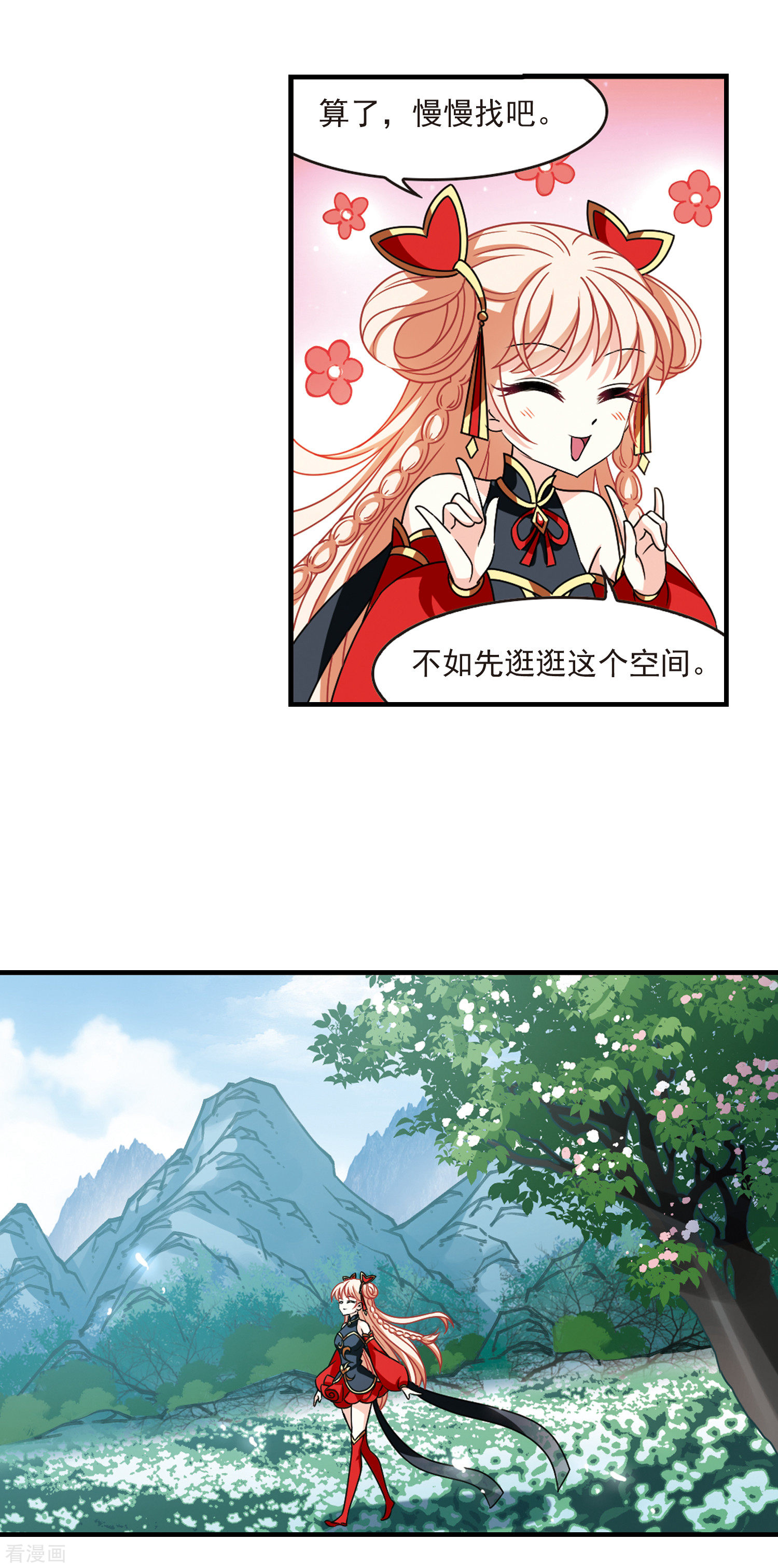 风起苍岚2季107话