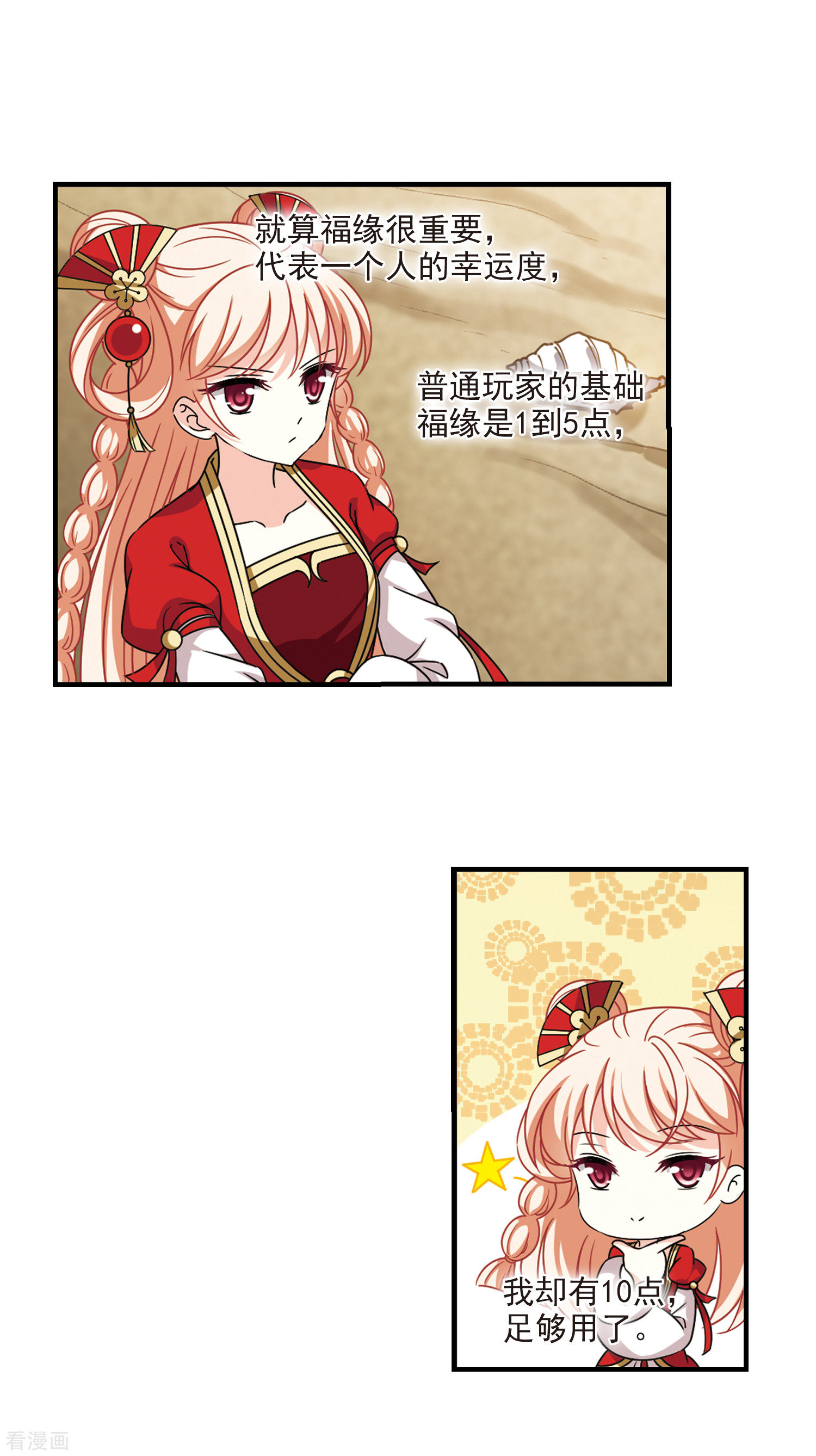 风起苍岚2季107话