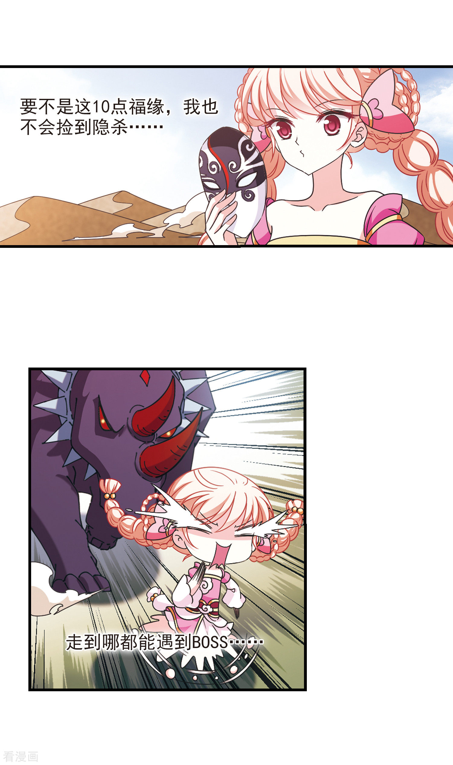 风起苍岚2季107话