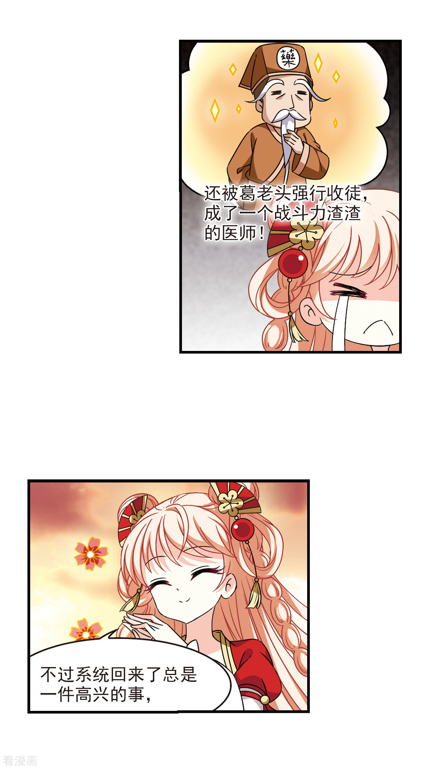 风起苍岚2季107话