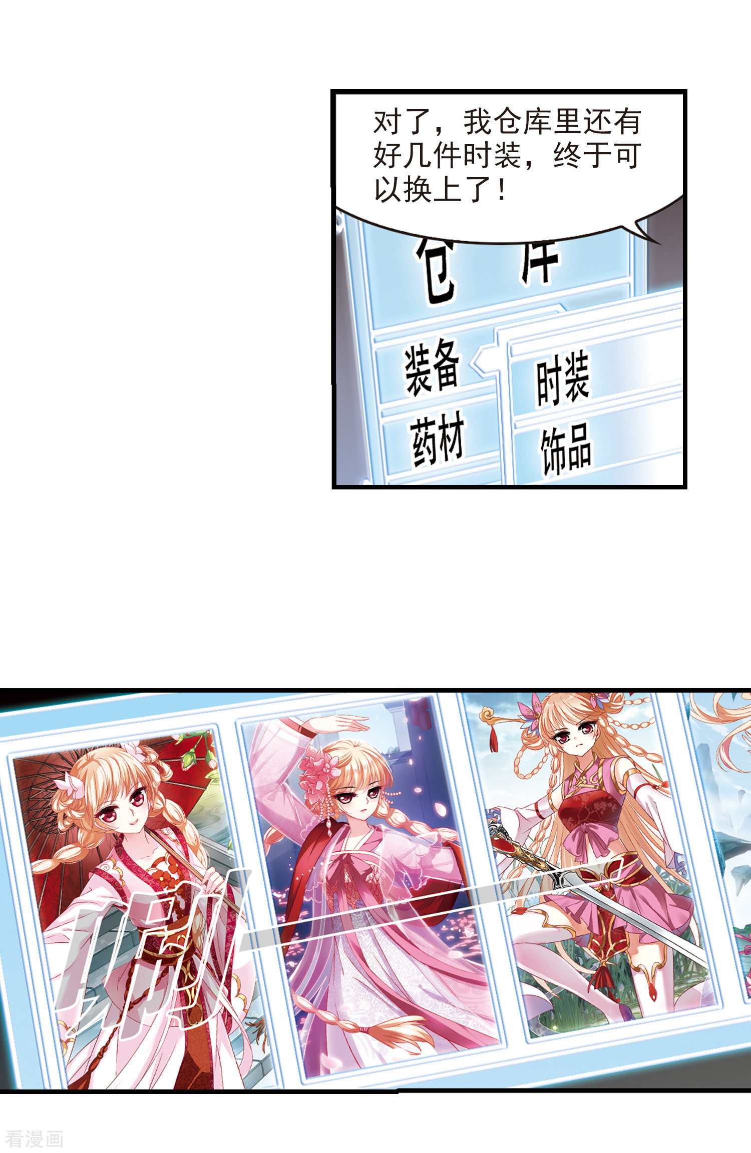 风起苍岚2季107话