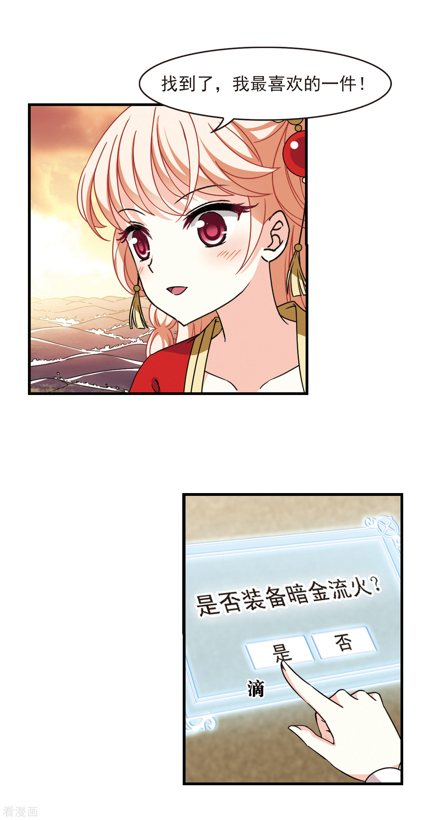 风起苍岚2季107话