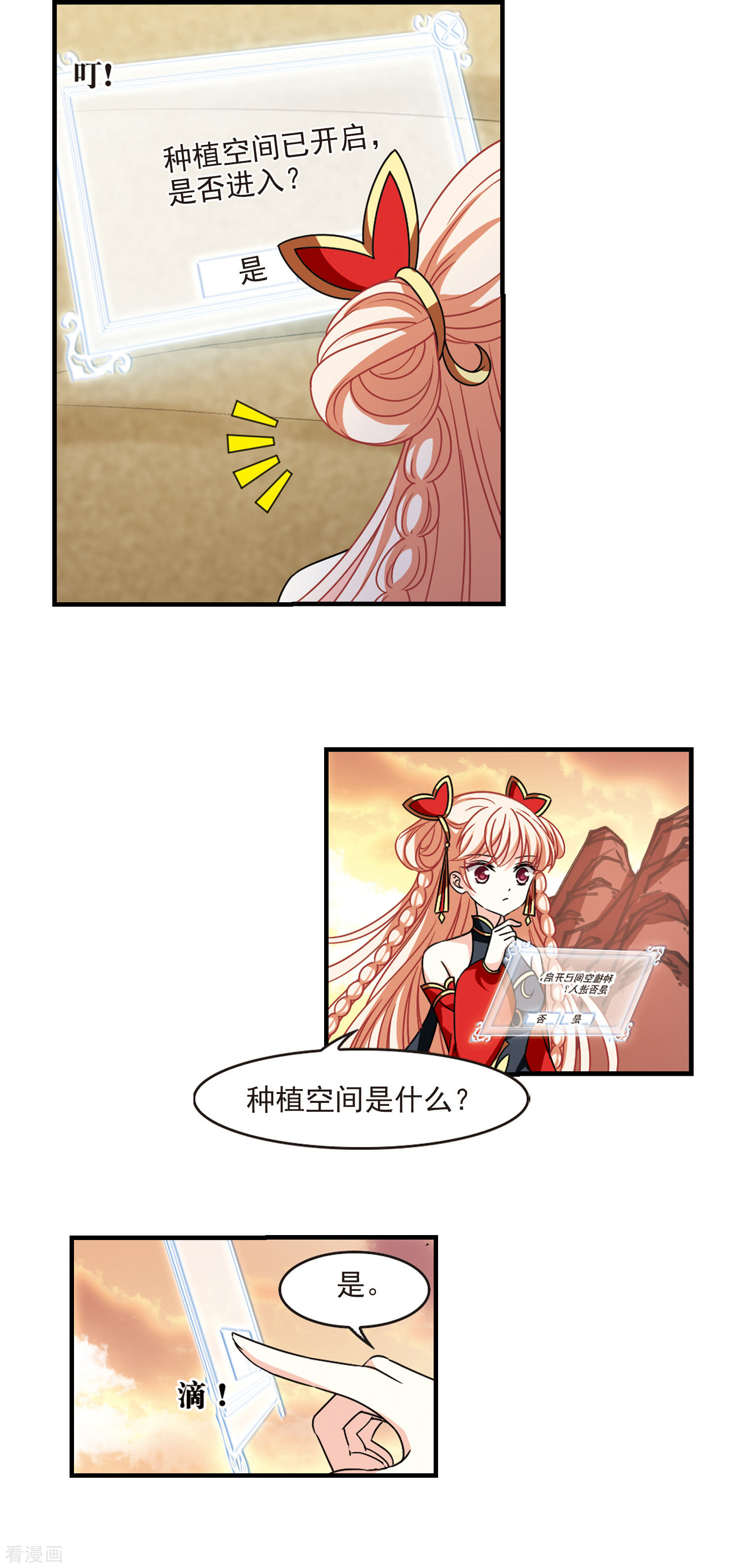 风起苍岚2季107话