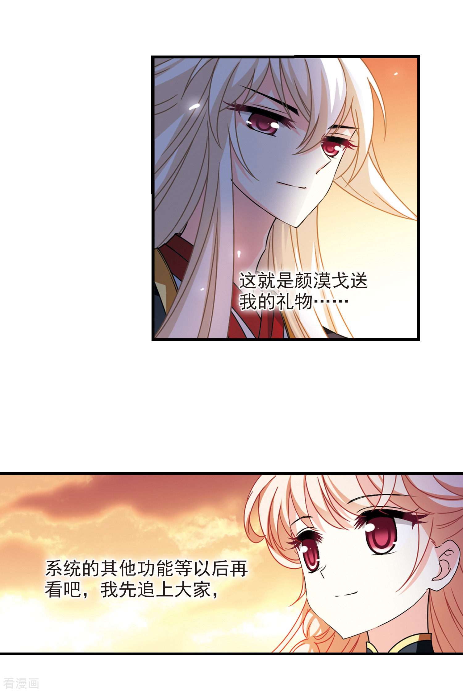 风起苍岚2季108话