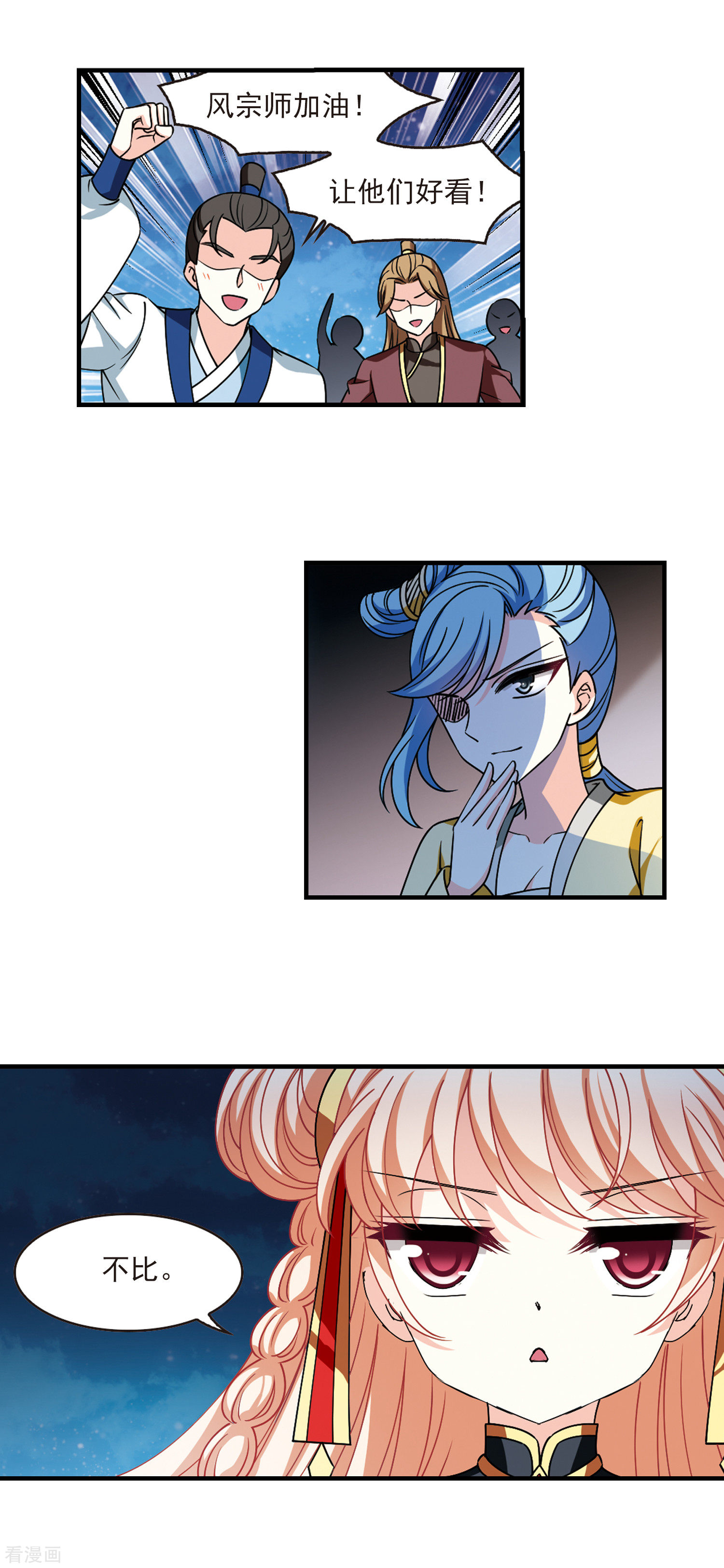 风起苍岚2季109话