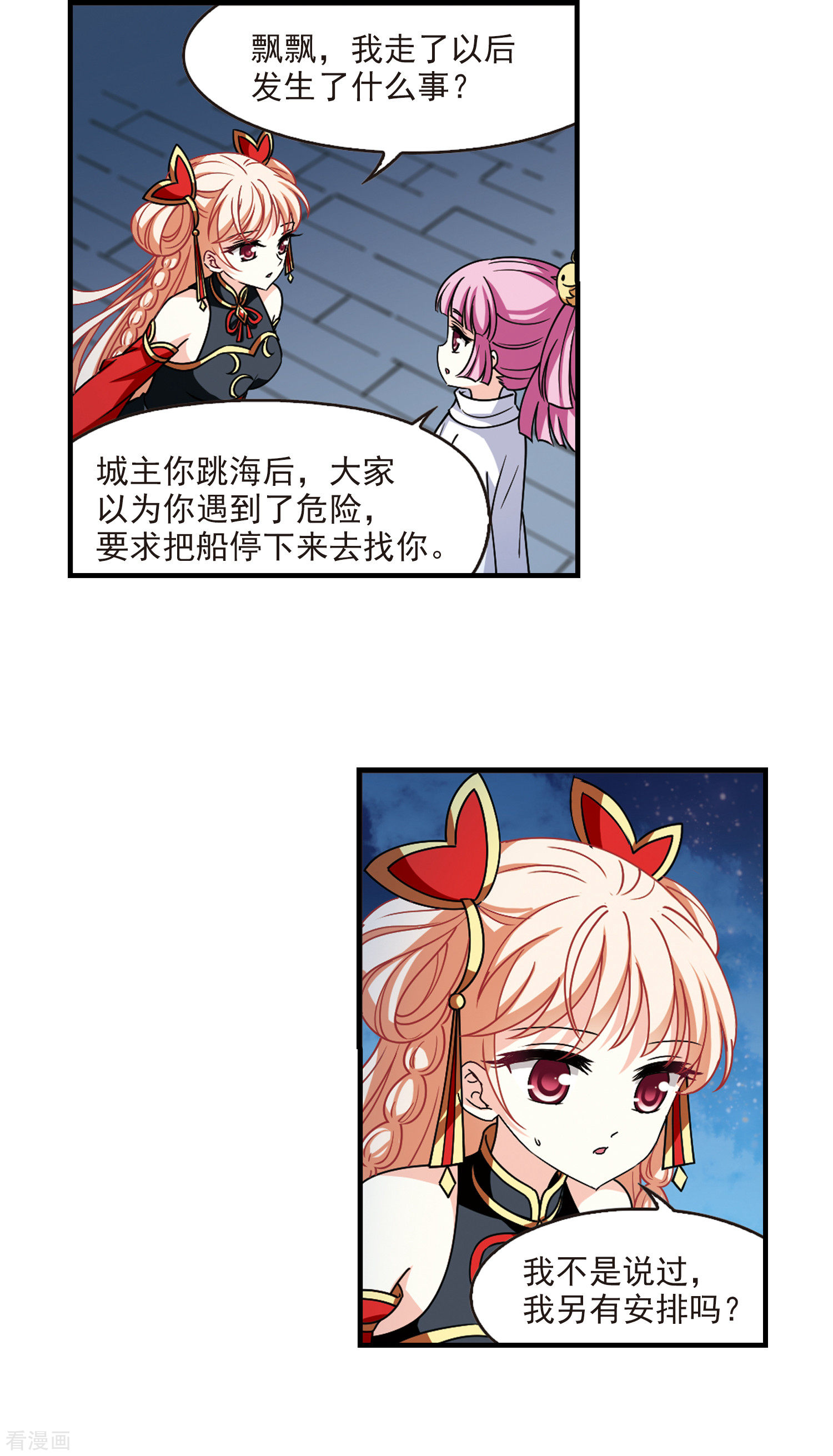 风起苍岚2季109话