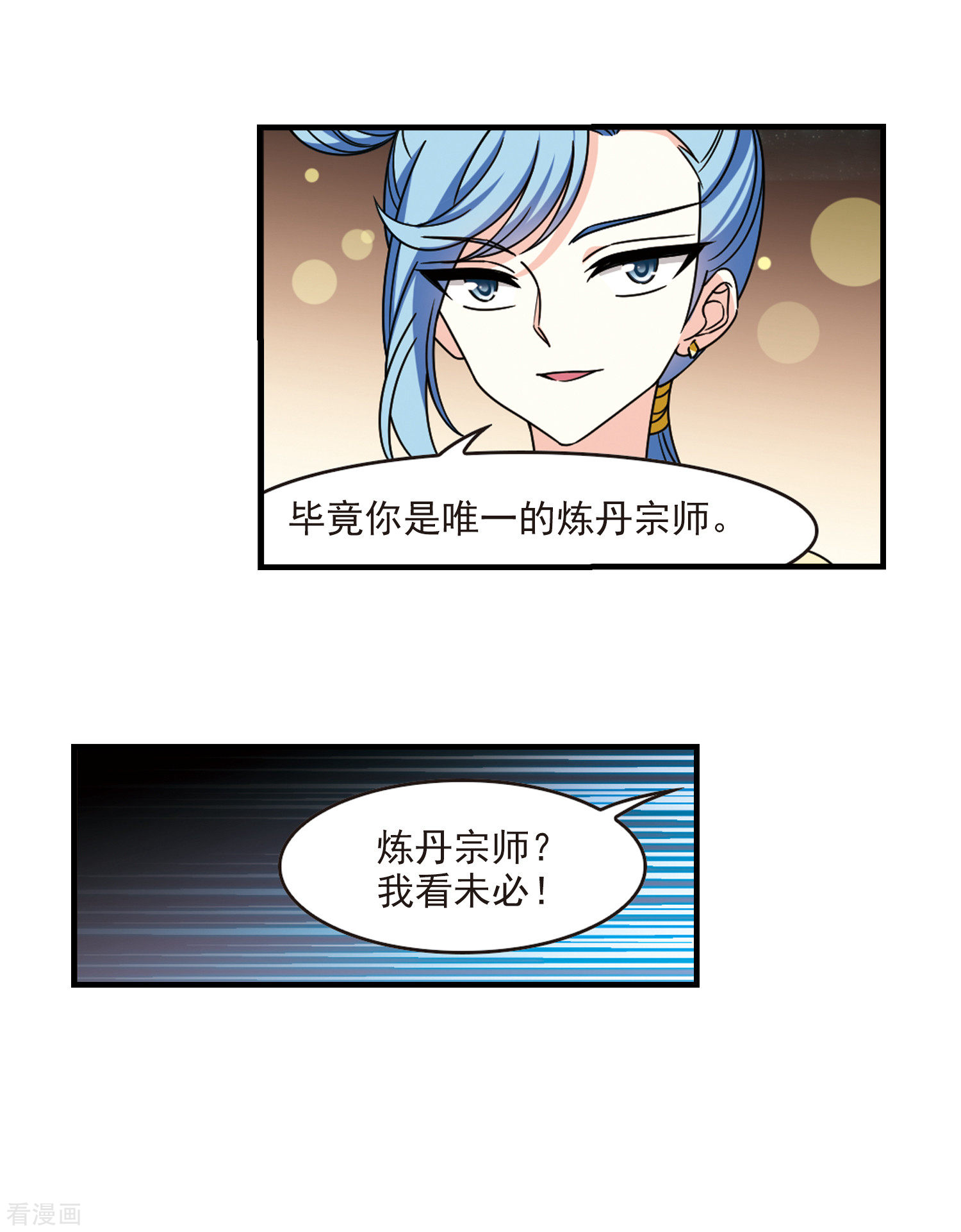 风起苍岚2季109话