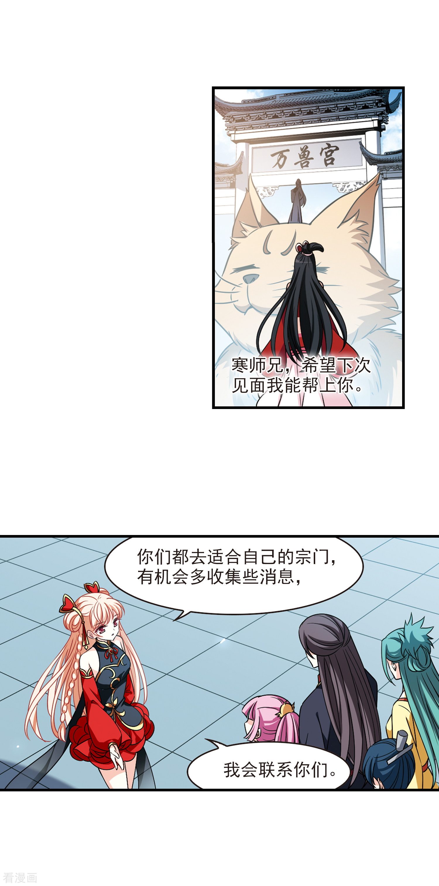 风起苍岚2季111话