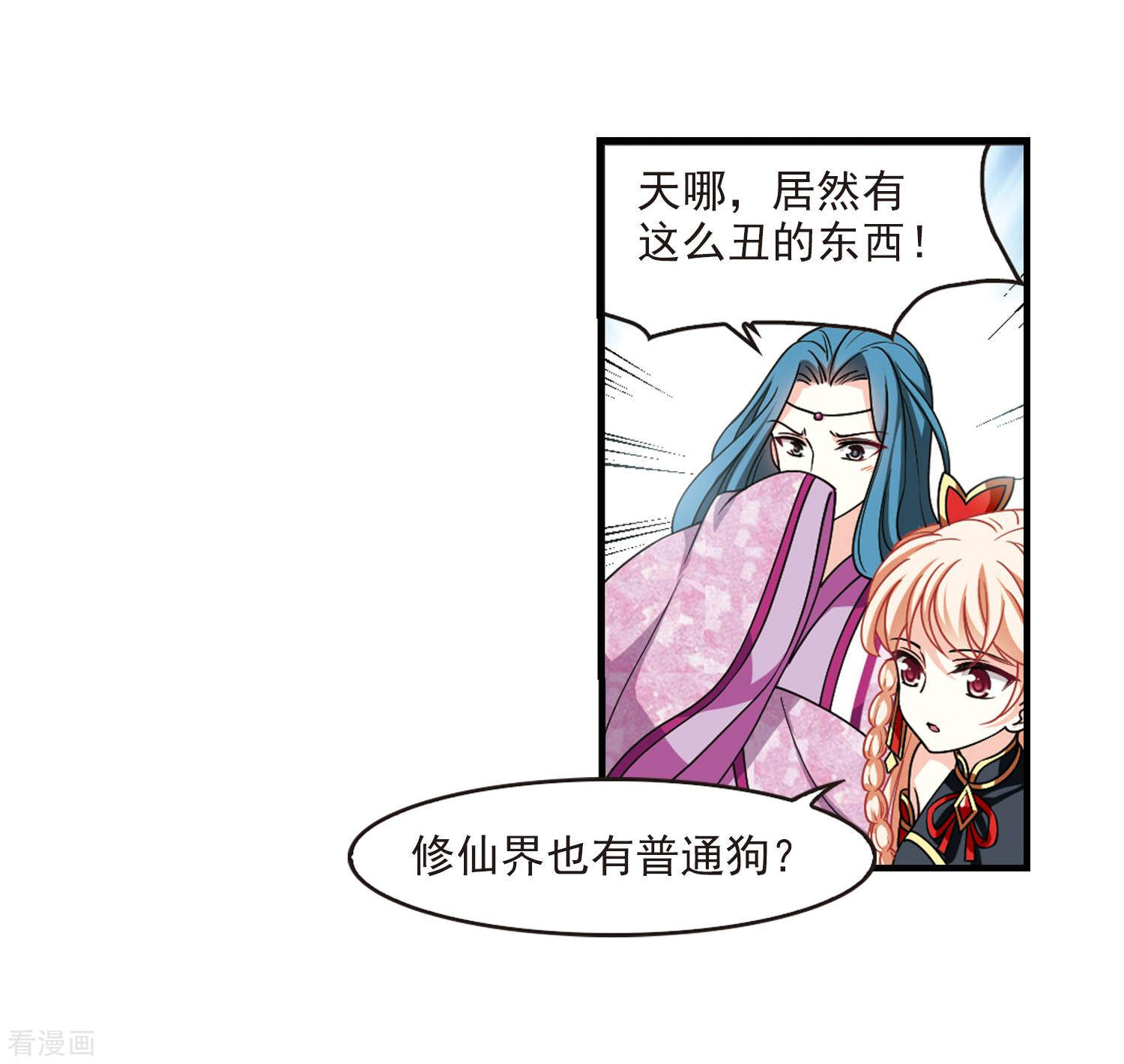 风起苍岚2季114话