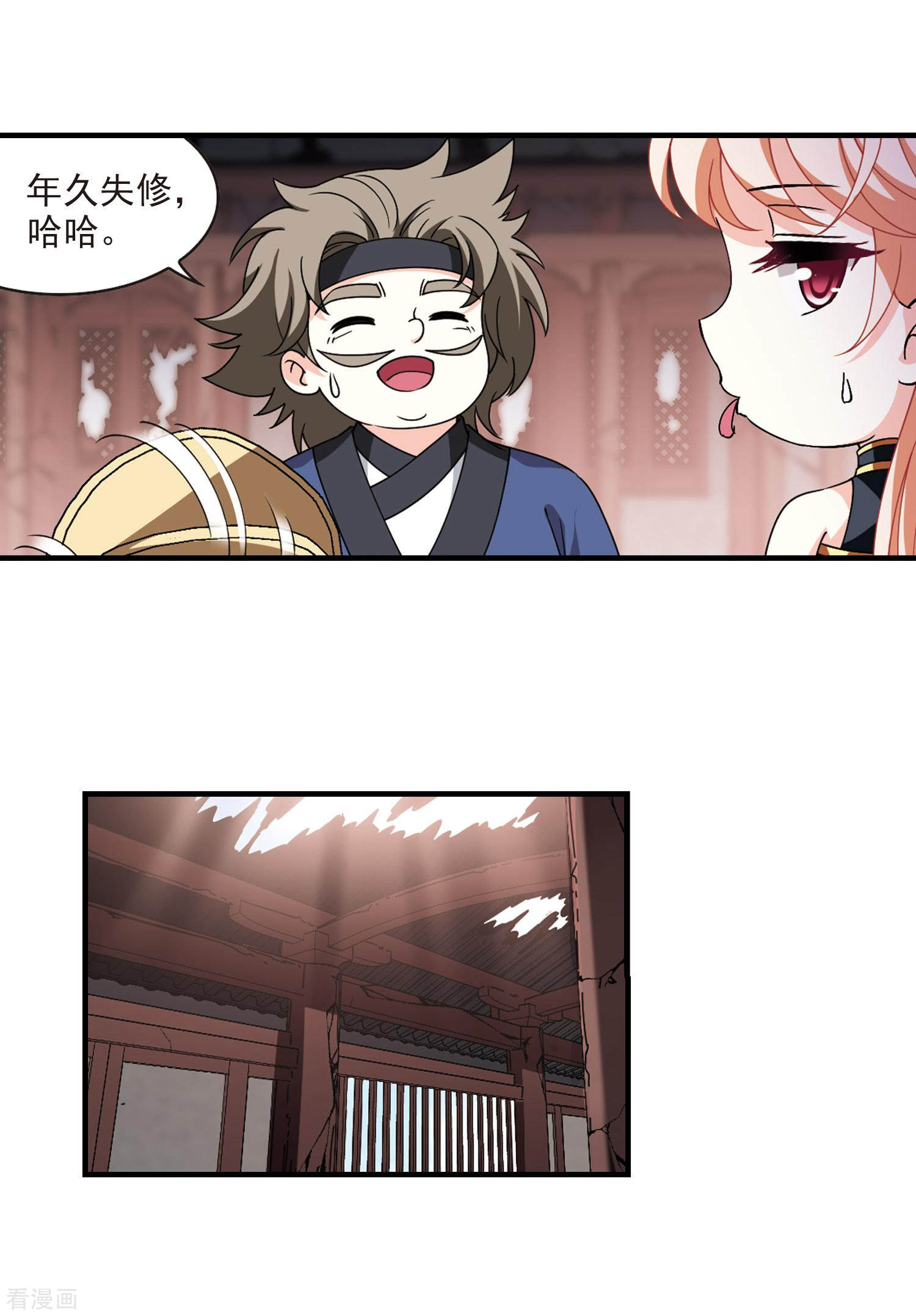 风起苍岚2季114话