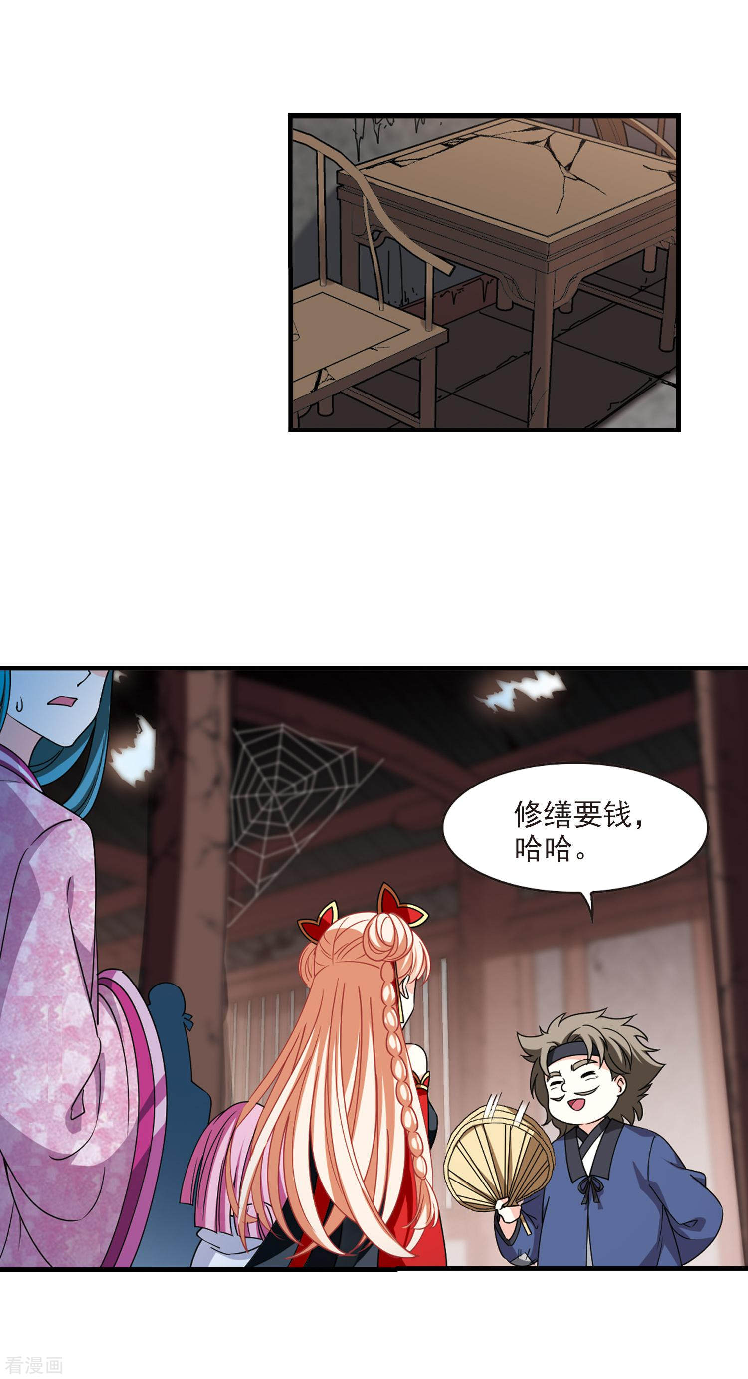 风起苍岚2季114话
