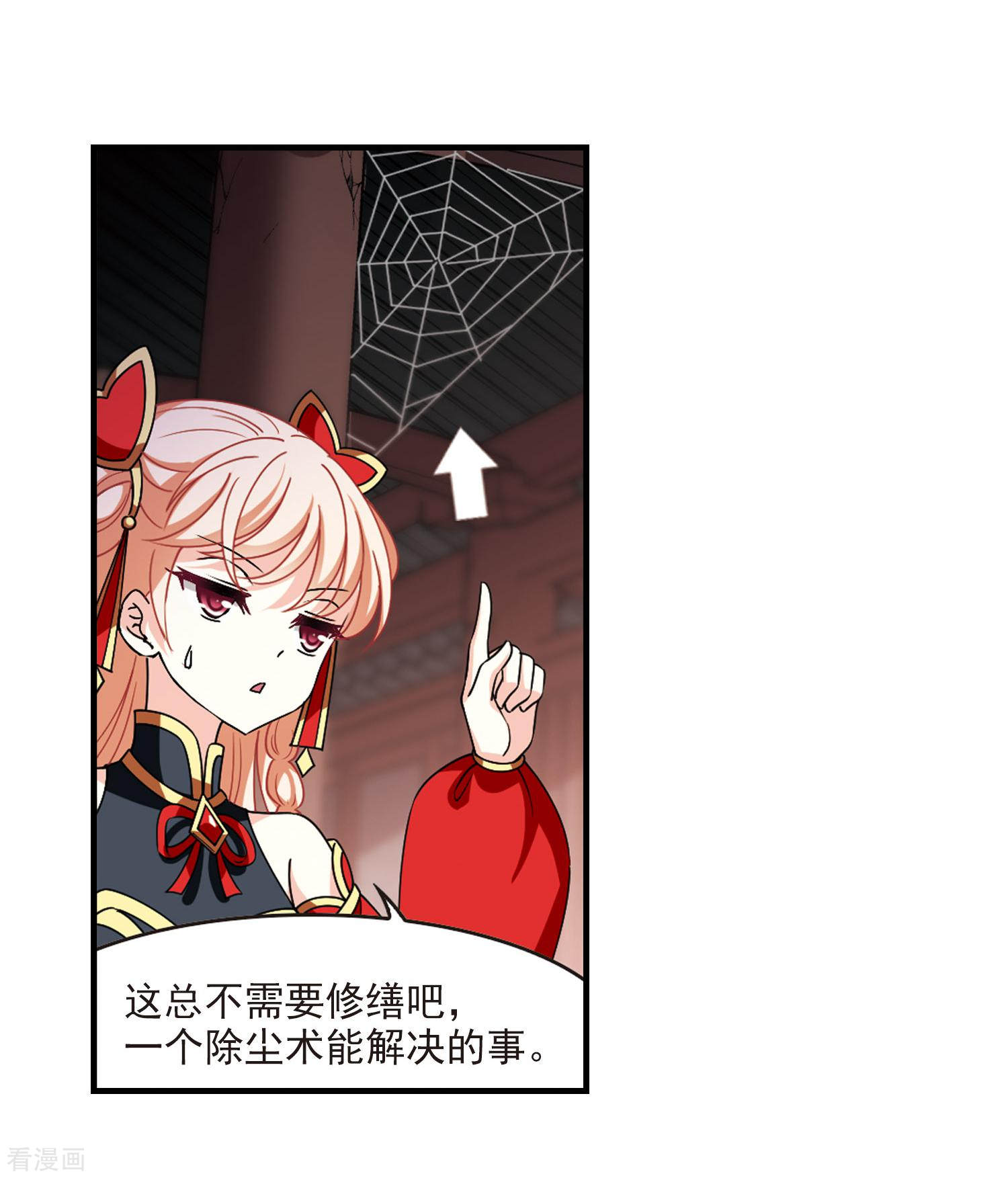 风起苍岚2季114话