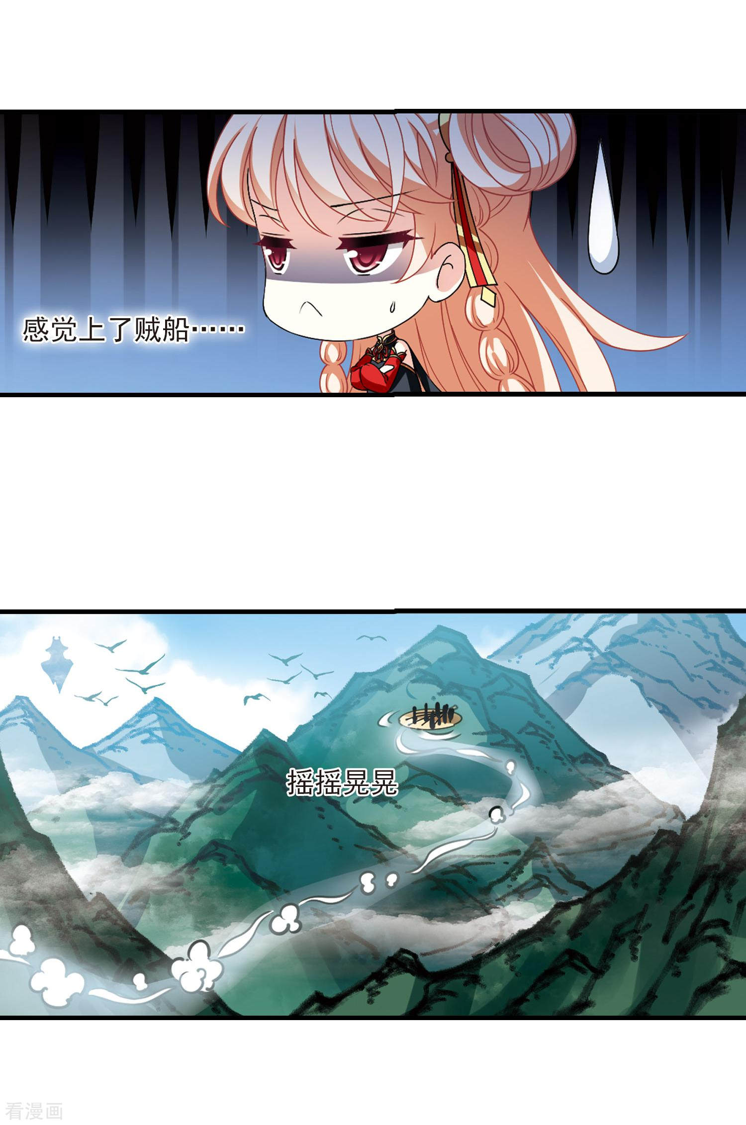 风起苍岚2季114话