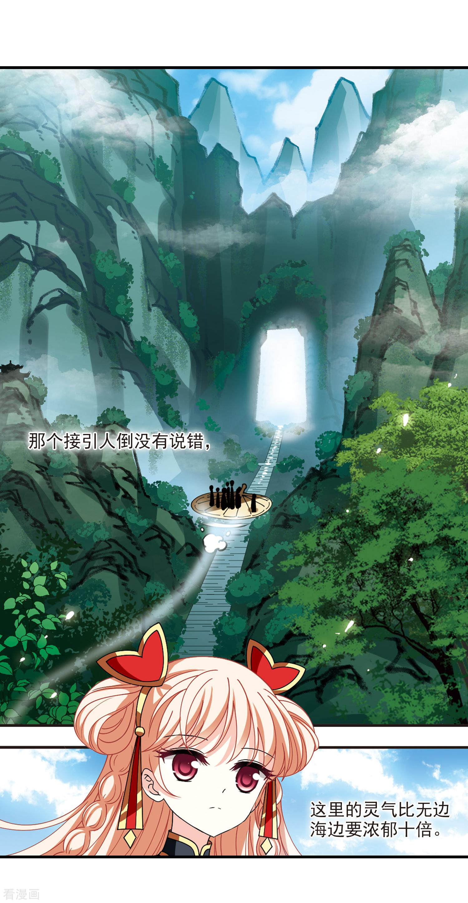 风起苍岚2季114话