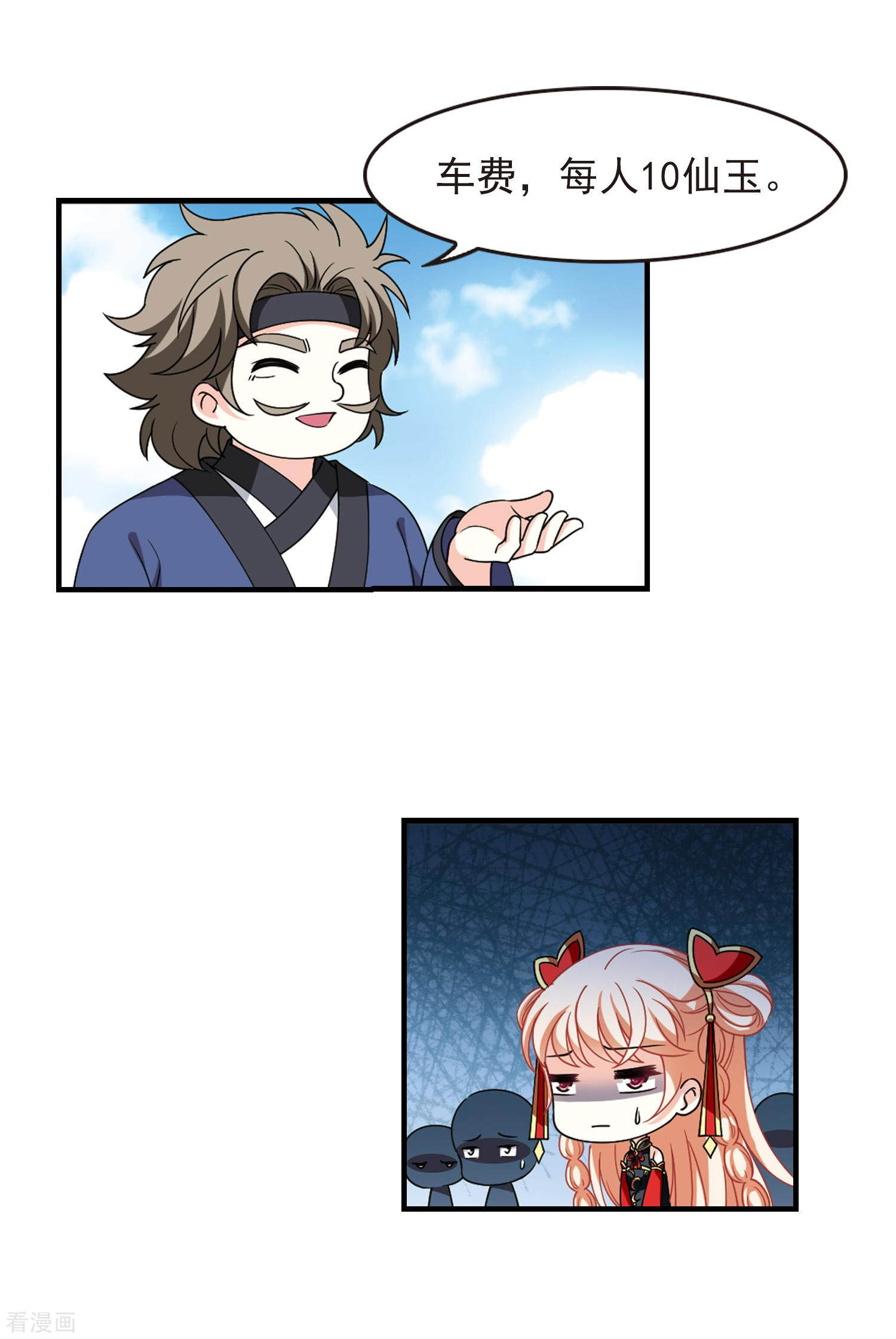 风起苍岚2季114话