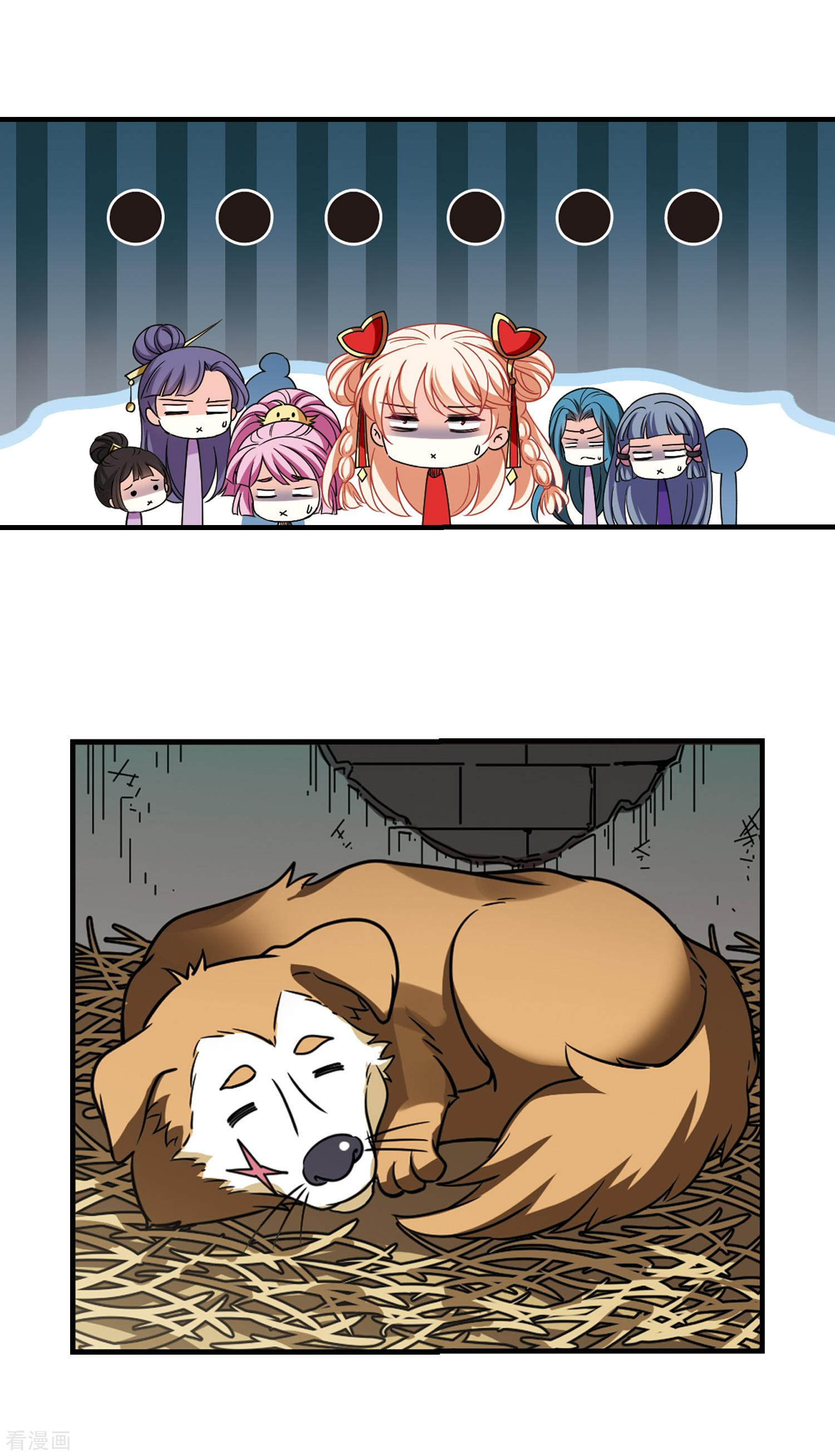 风起苍岚2季114话