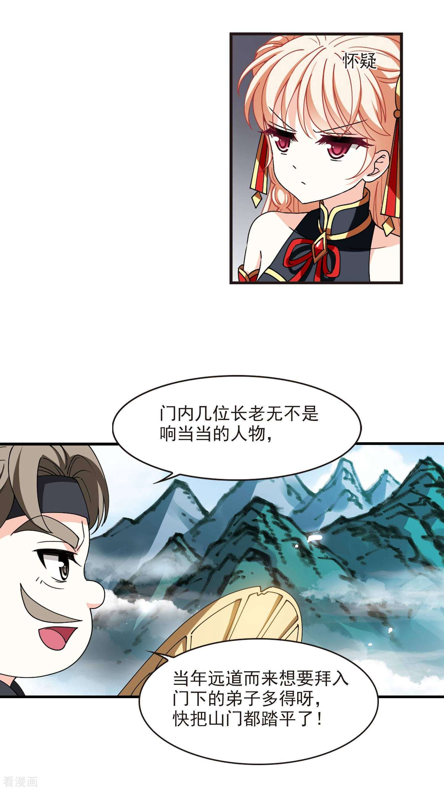 风起苍岚2季115话