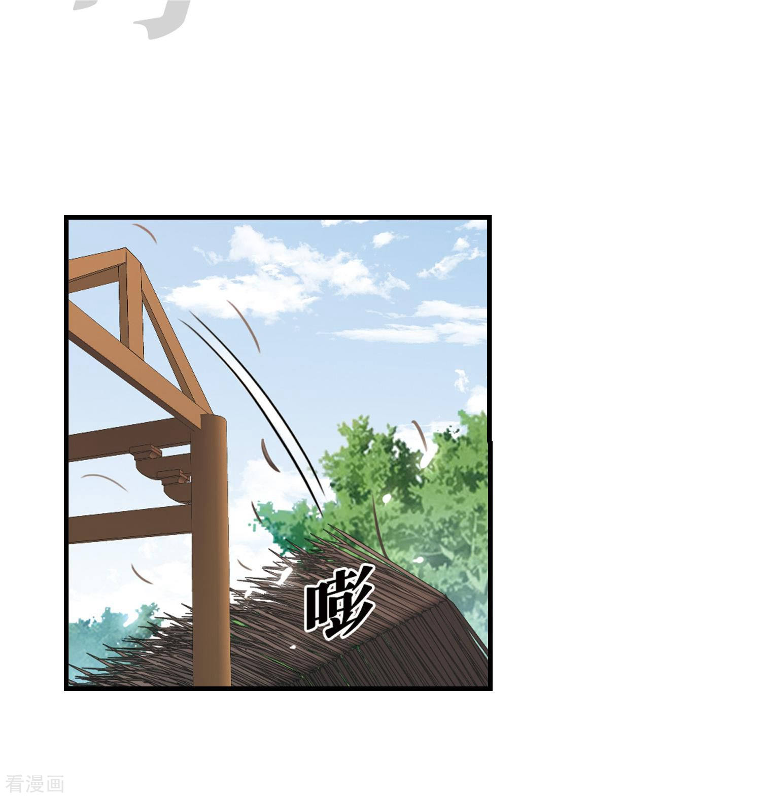 风起苍岚2季117话