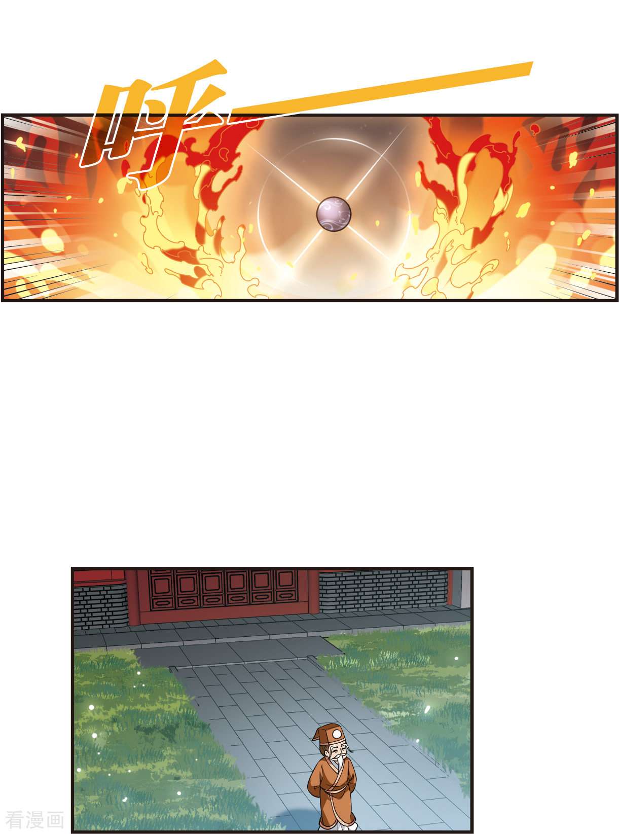 风起苍岚2季119话