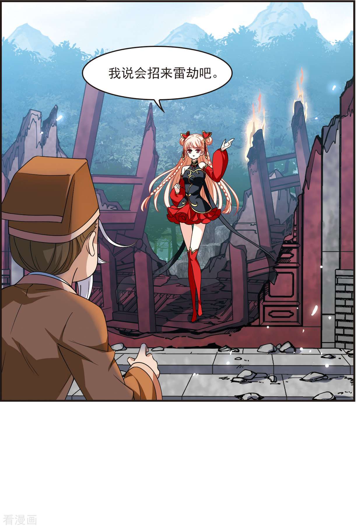 风起苍岚2季119话