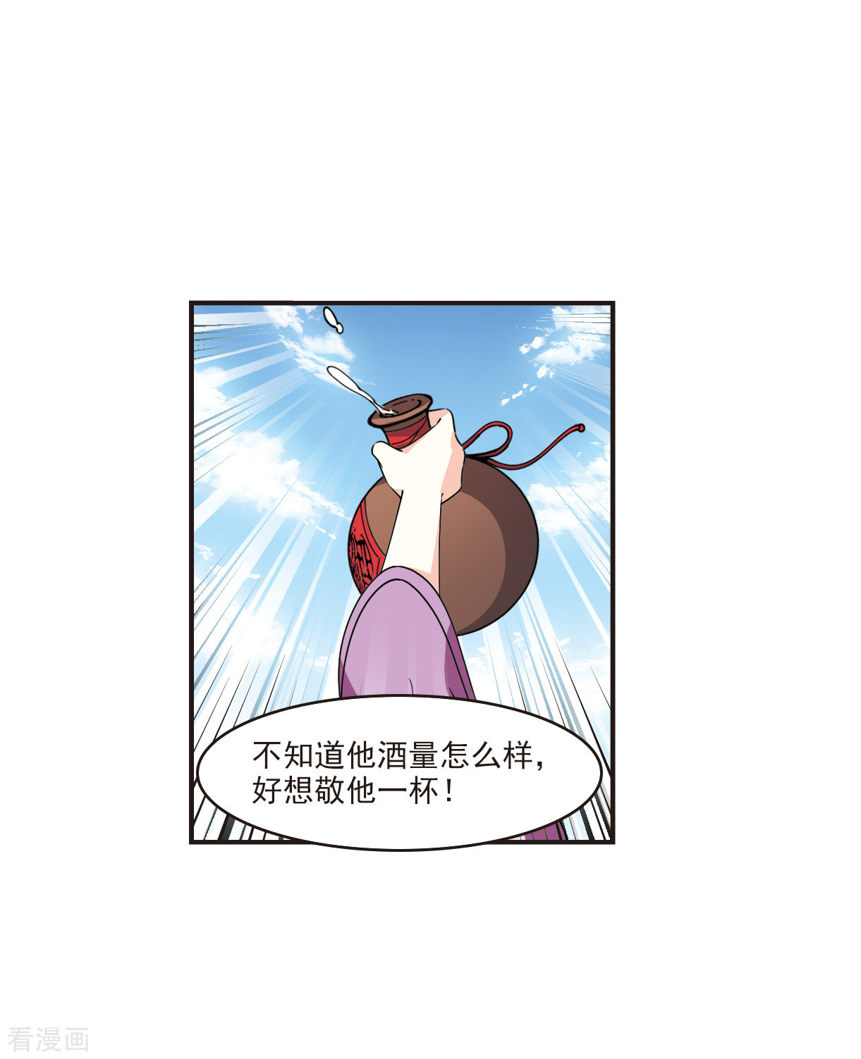 风起苍岚2季119话