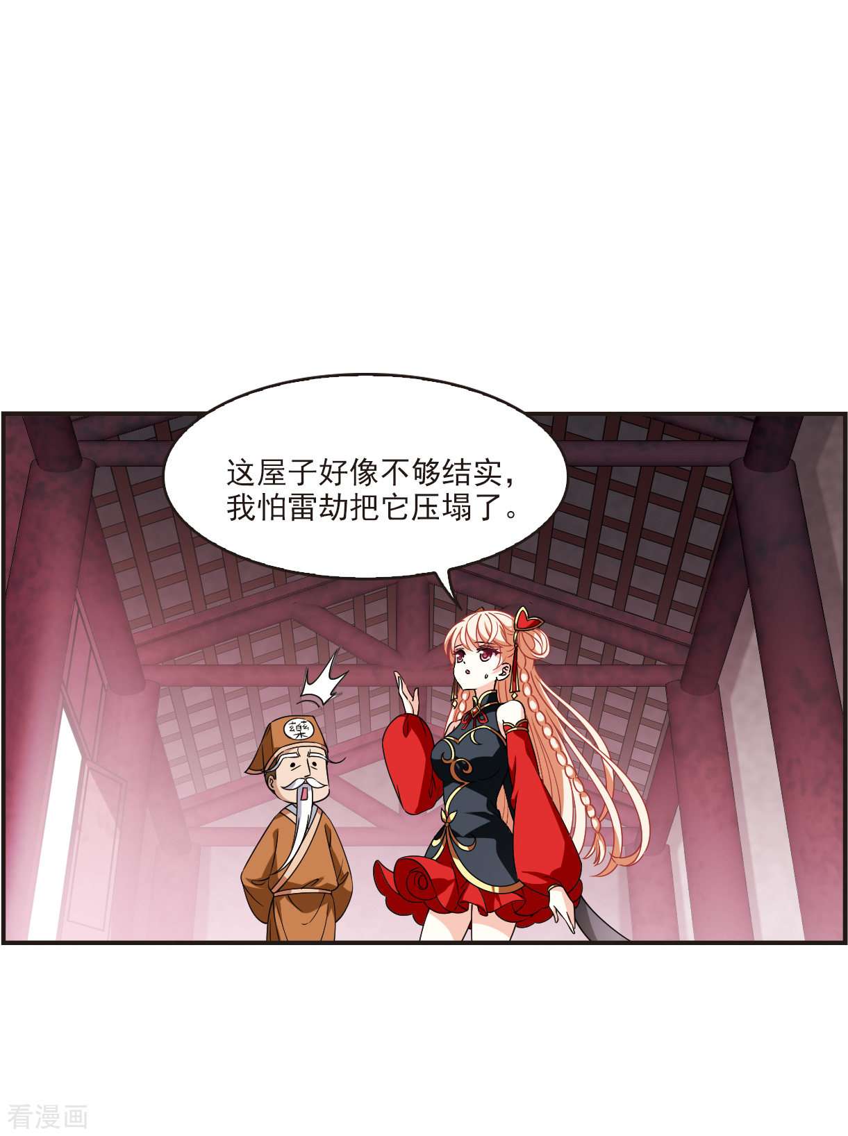 风起苍岚2季119话