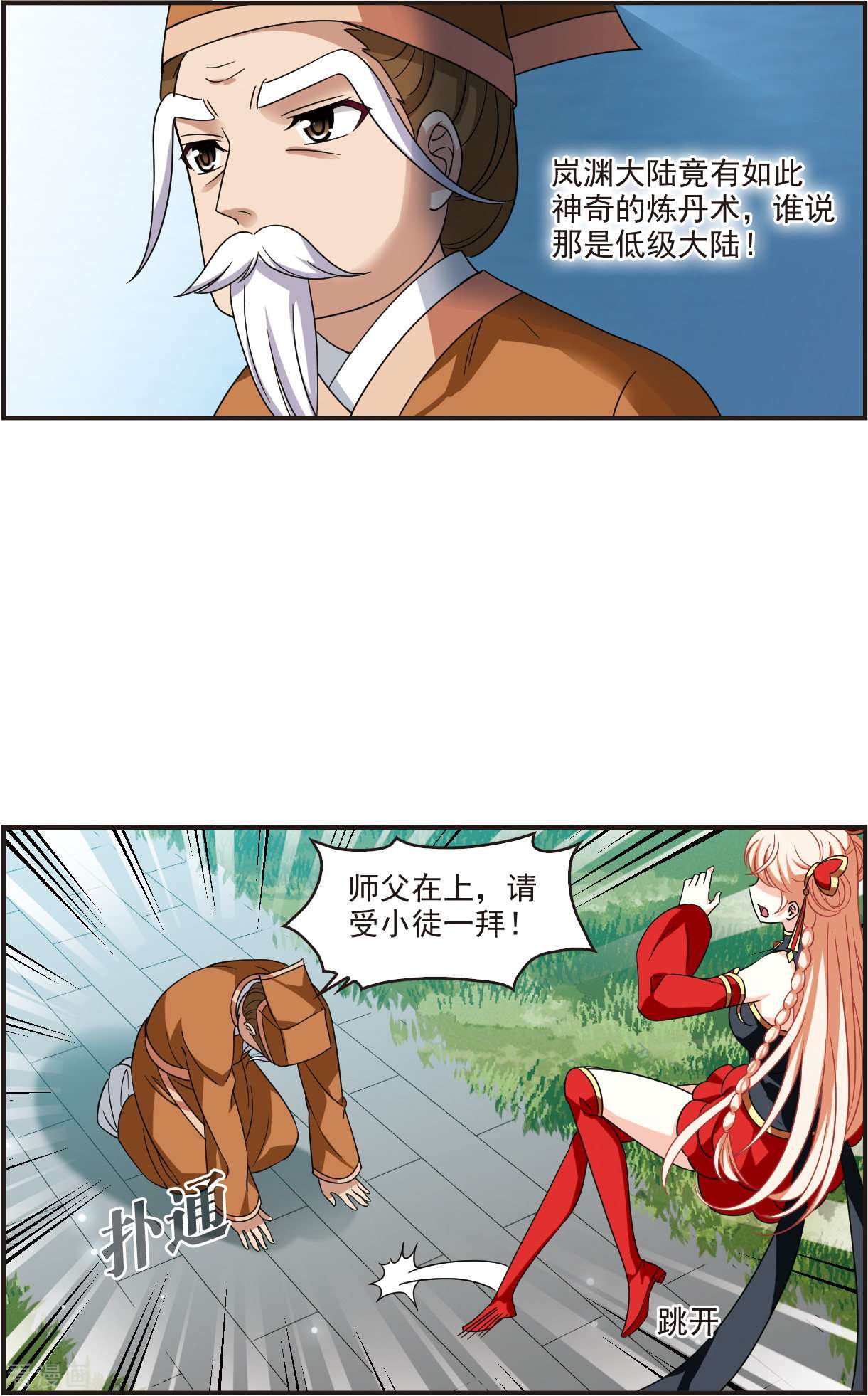 风起苍岚2季120话