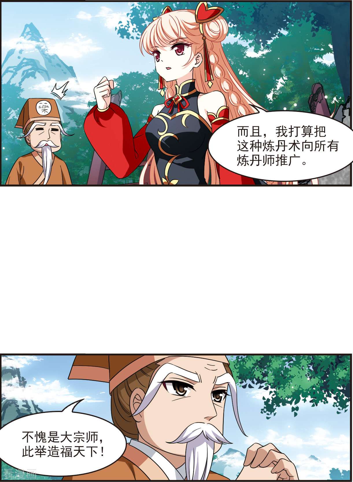 风起苍岚2季120话