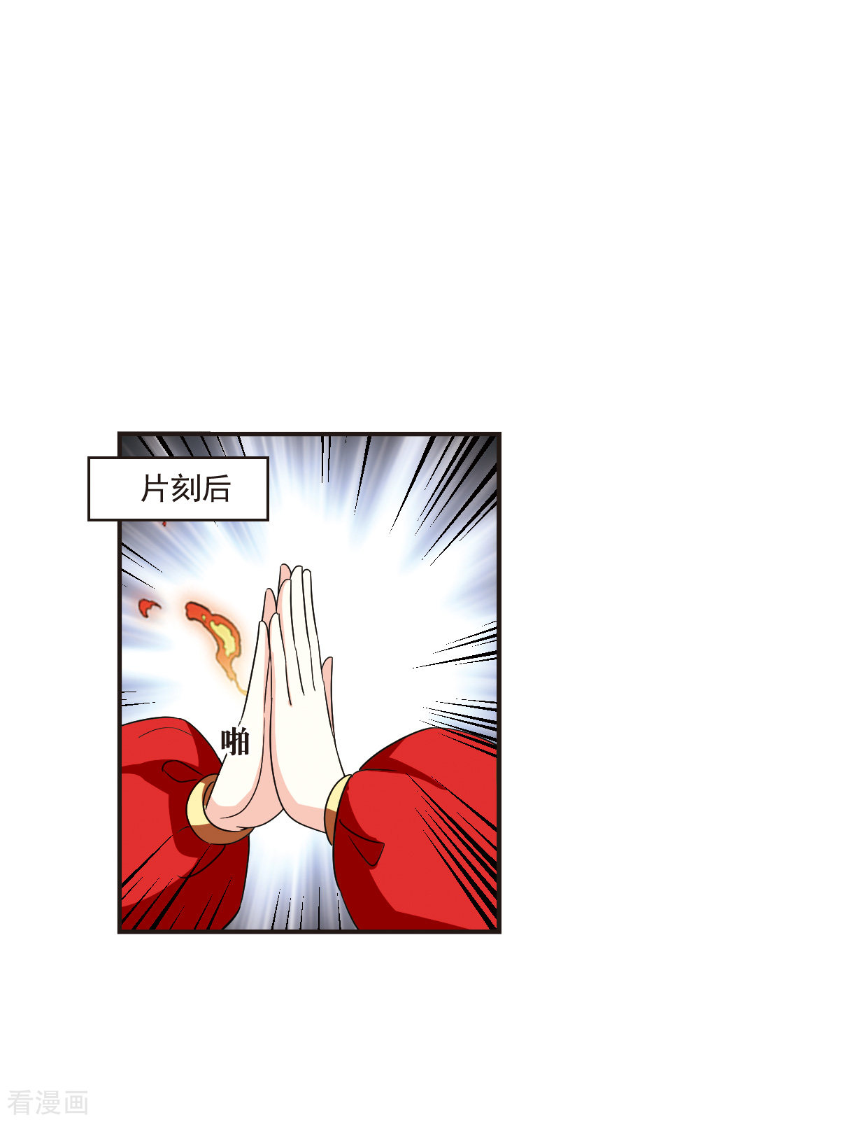 风起苍岚2季120话