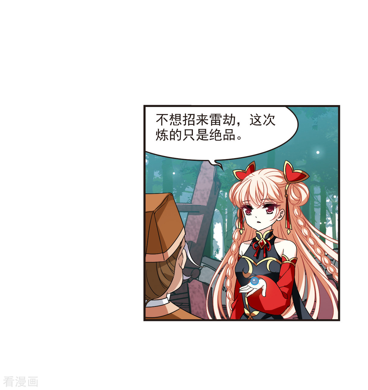 风起苍岚2季120话