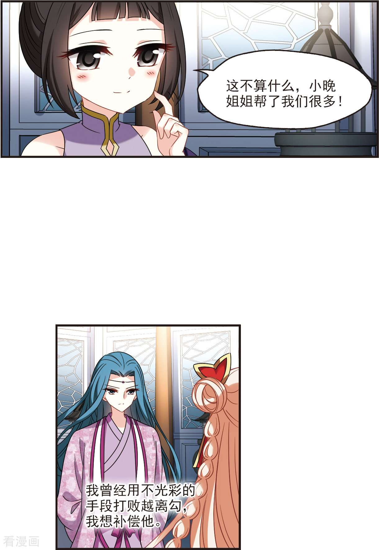 风起苍岚2季121话