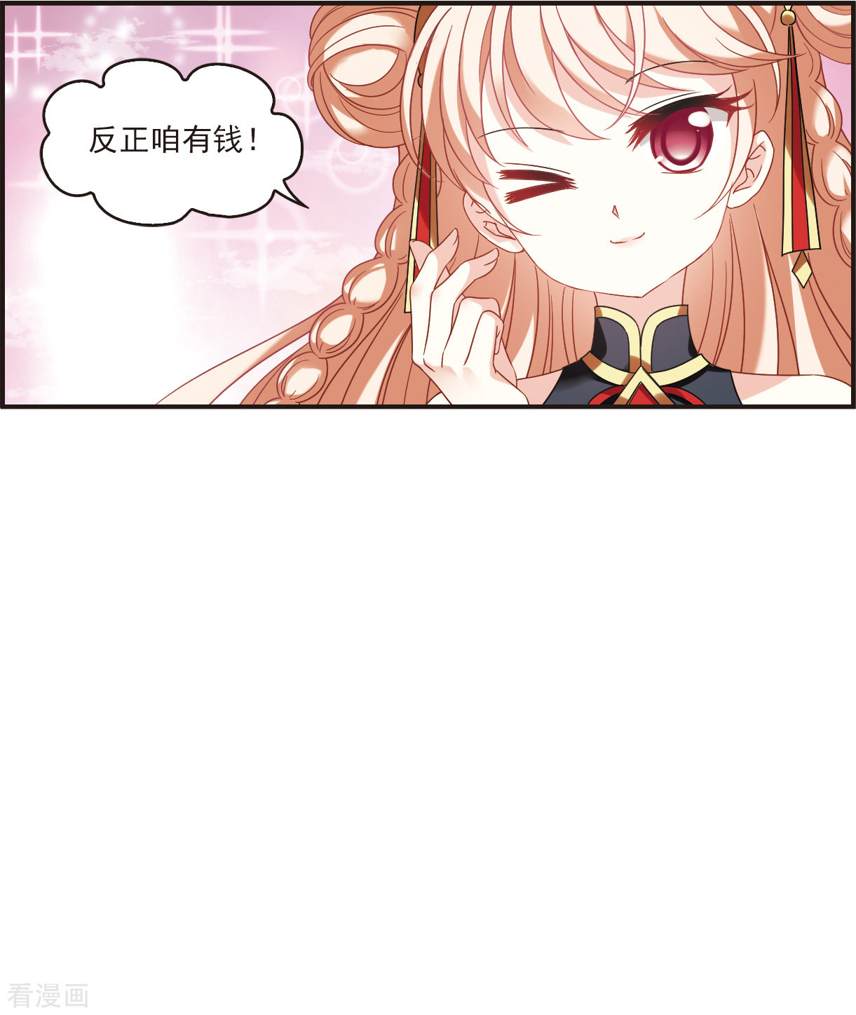 风起苍岚2季121话