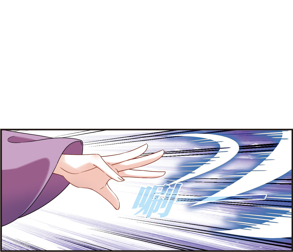 风起苍岚2季122话