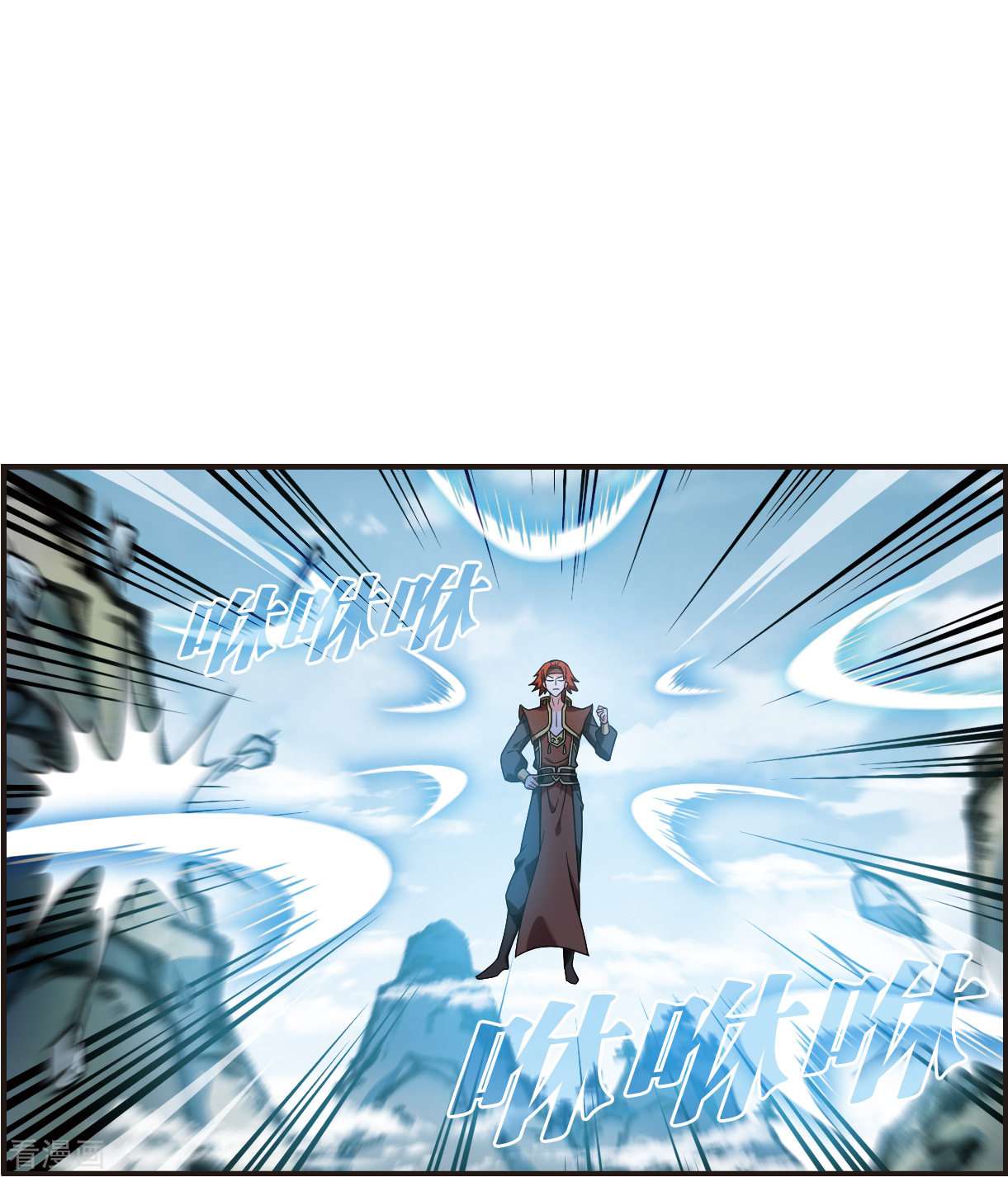 风起苍岚2季122话