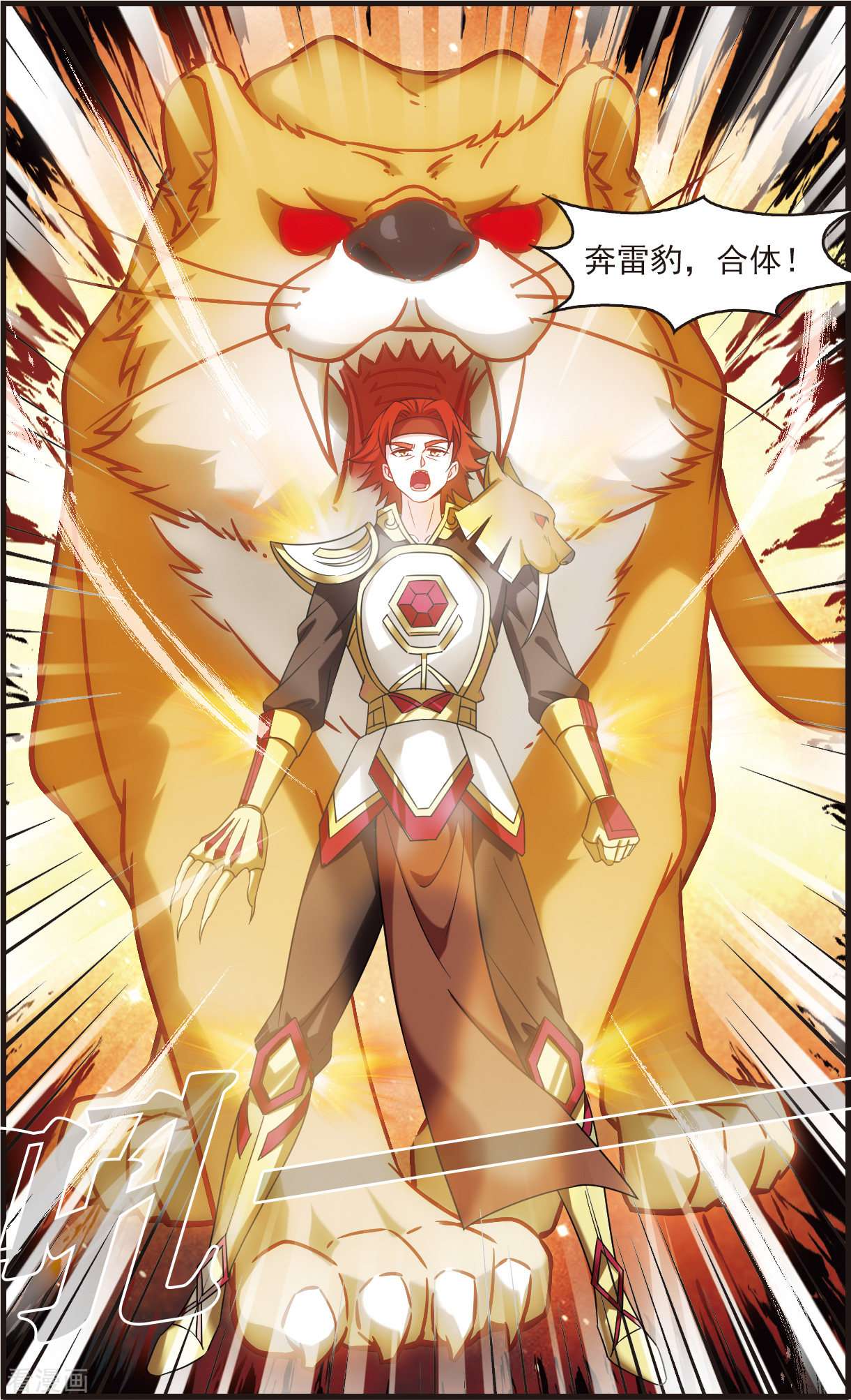 风起苍岚2季122话