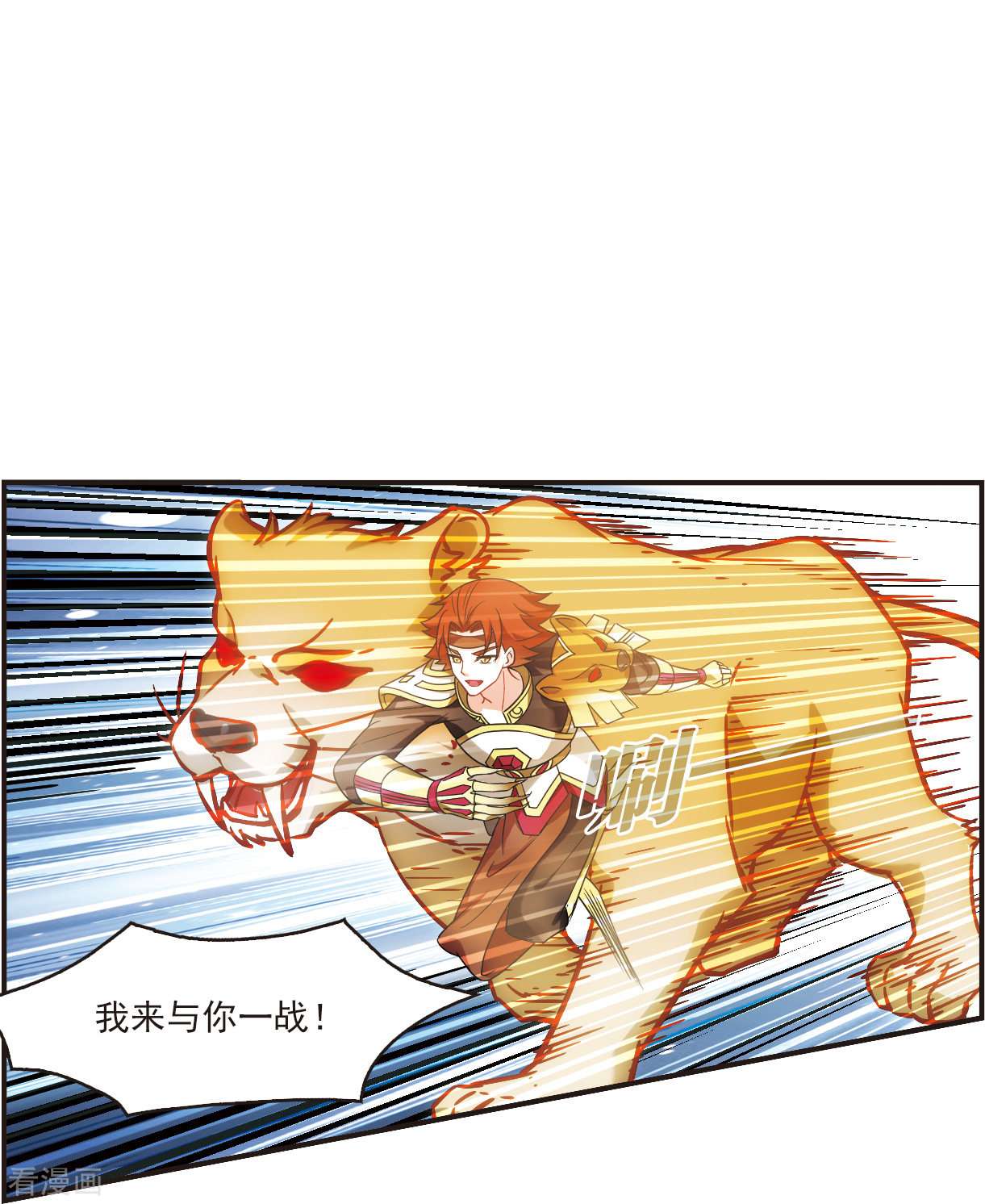 风起苍岚2季122话