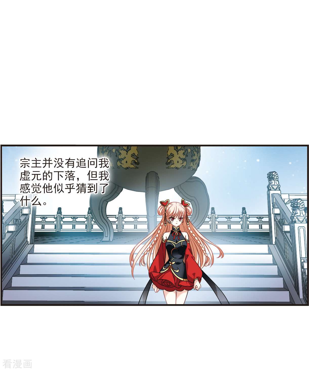 风起苍岚2季122话