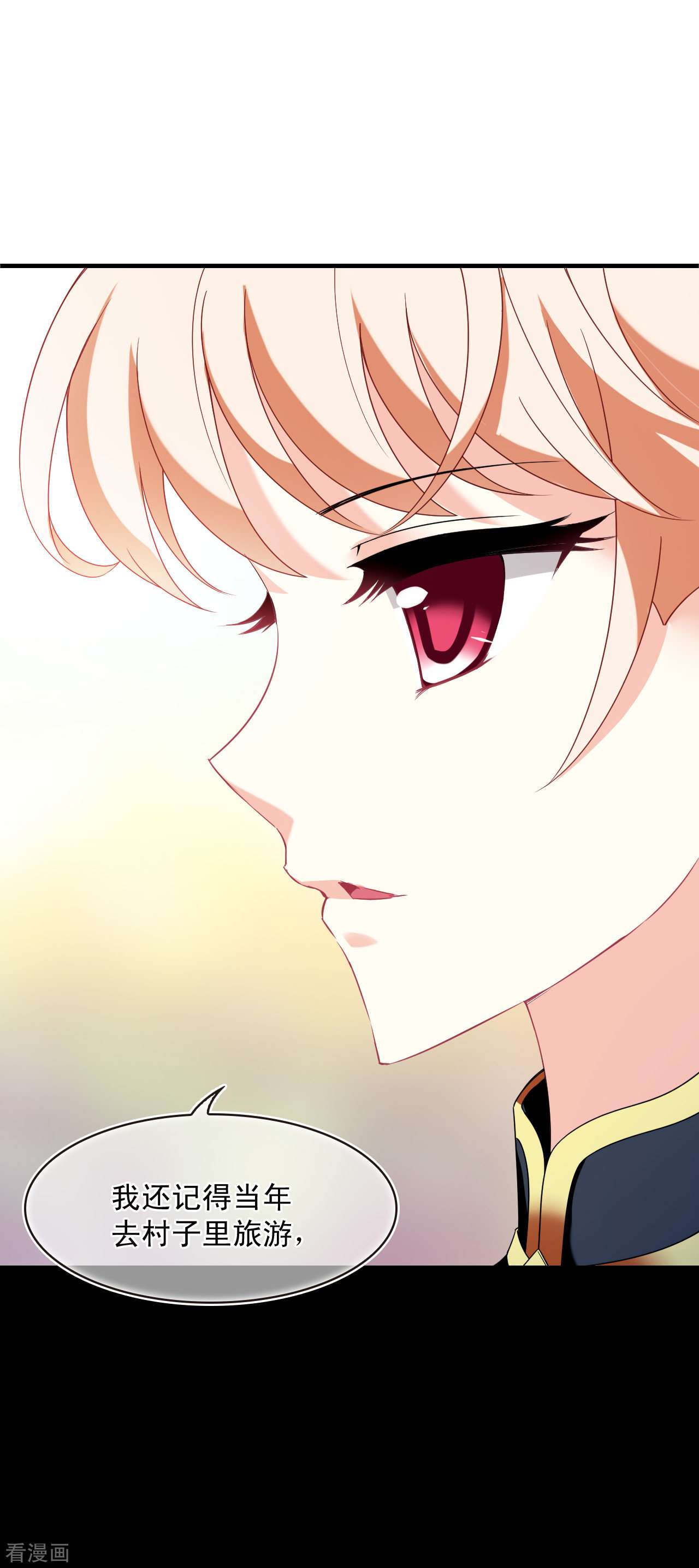 风起苍岚2季125话