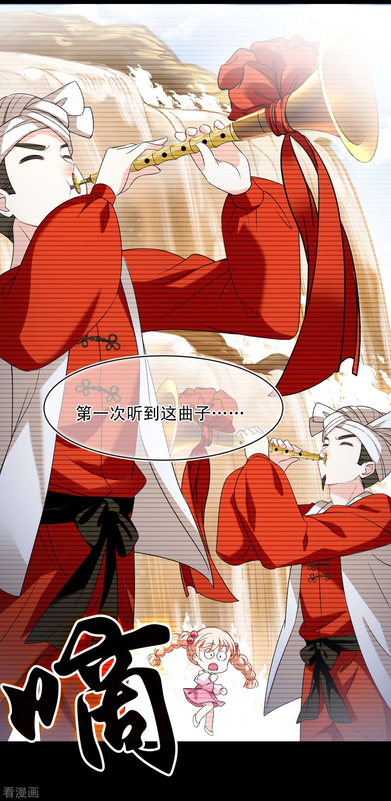 风起苍岚2季125话